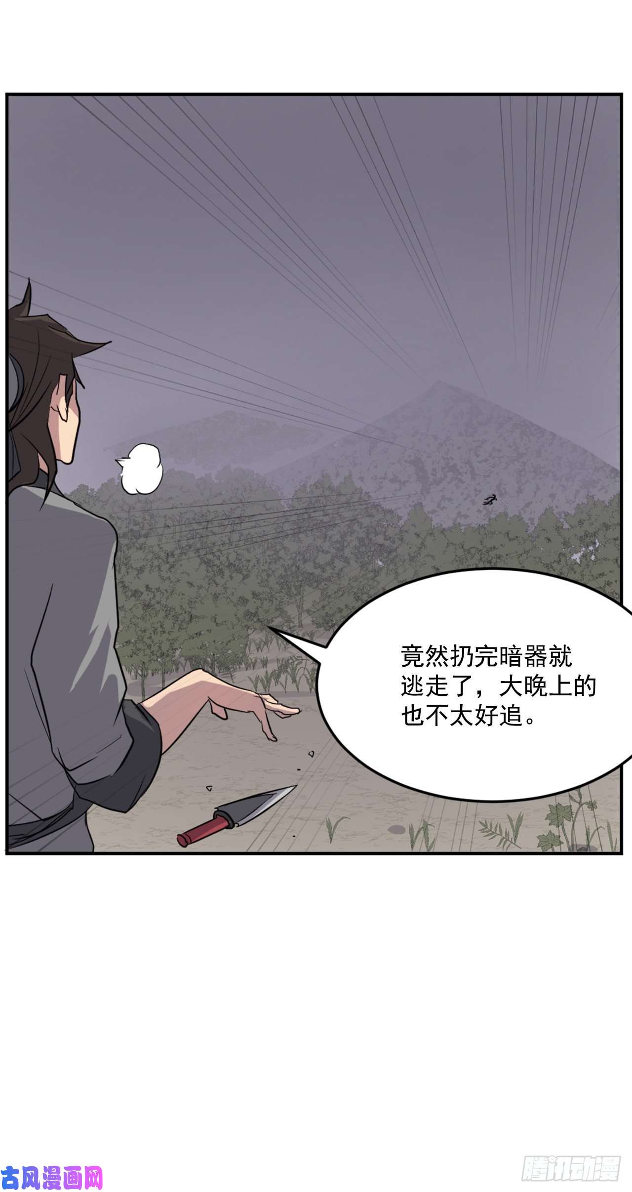 不死至尊19.往事话首