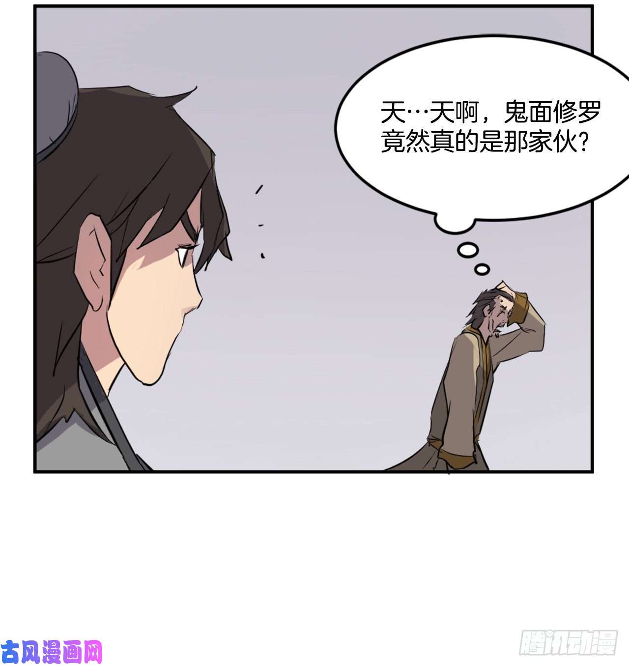 不死至尊19.往事话首