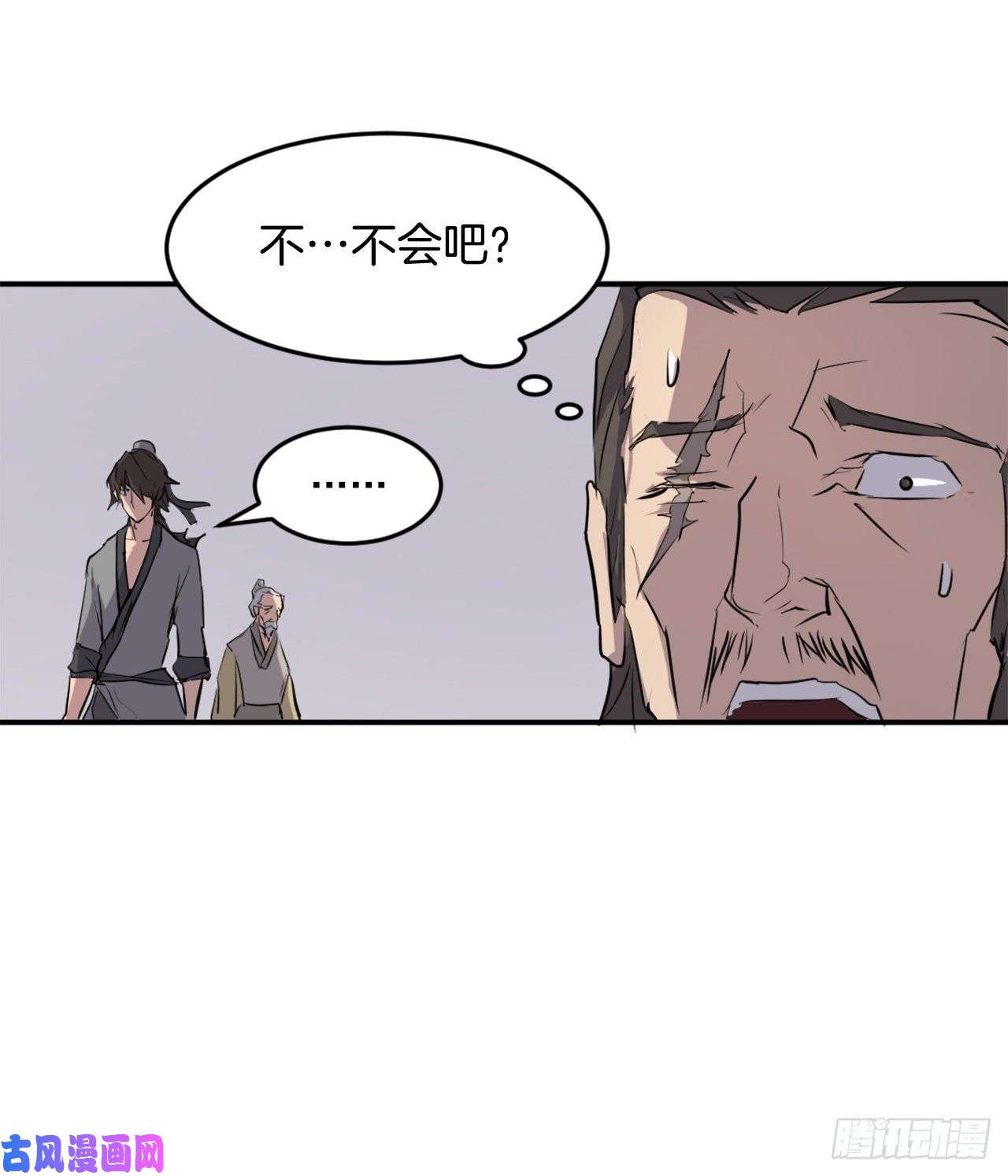 不死至尊19.往事话首