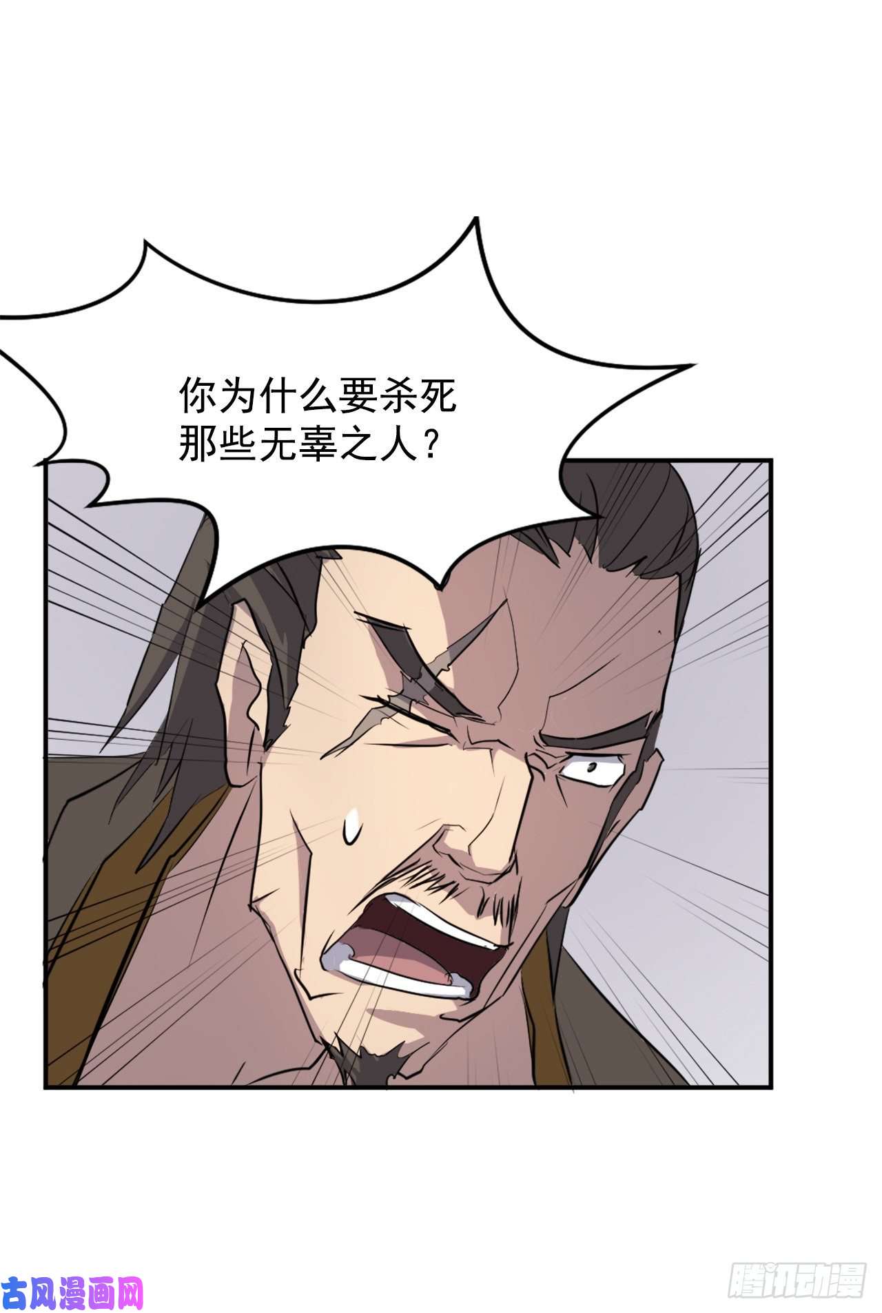 不死至尊19.往事话首