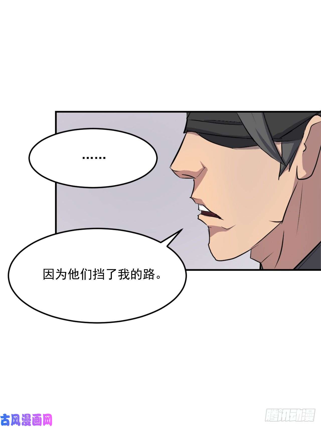 不死至尊19.往事话首