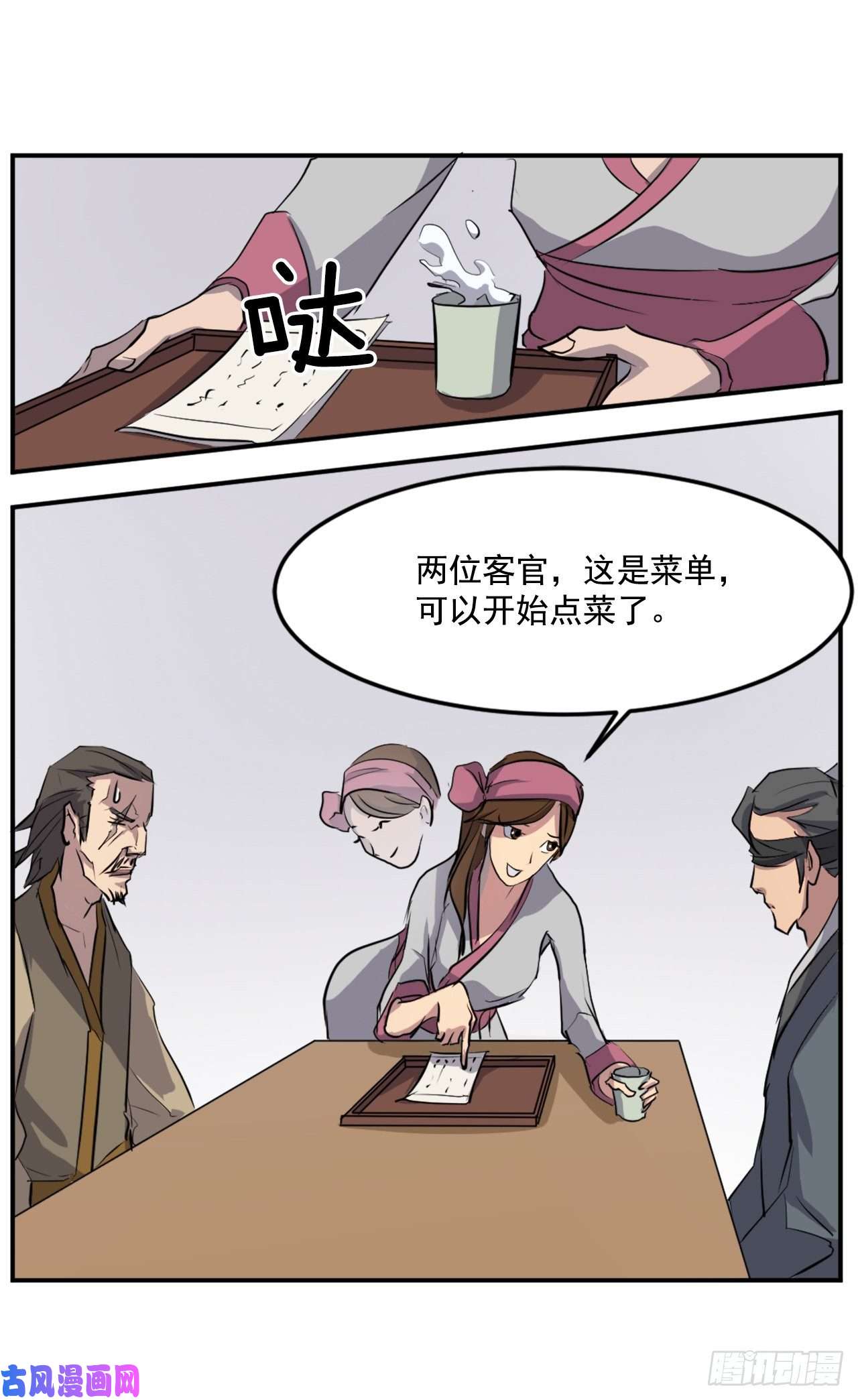 不死至尊19.往事话首