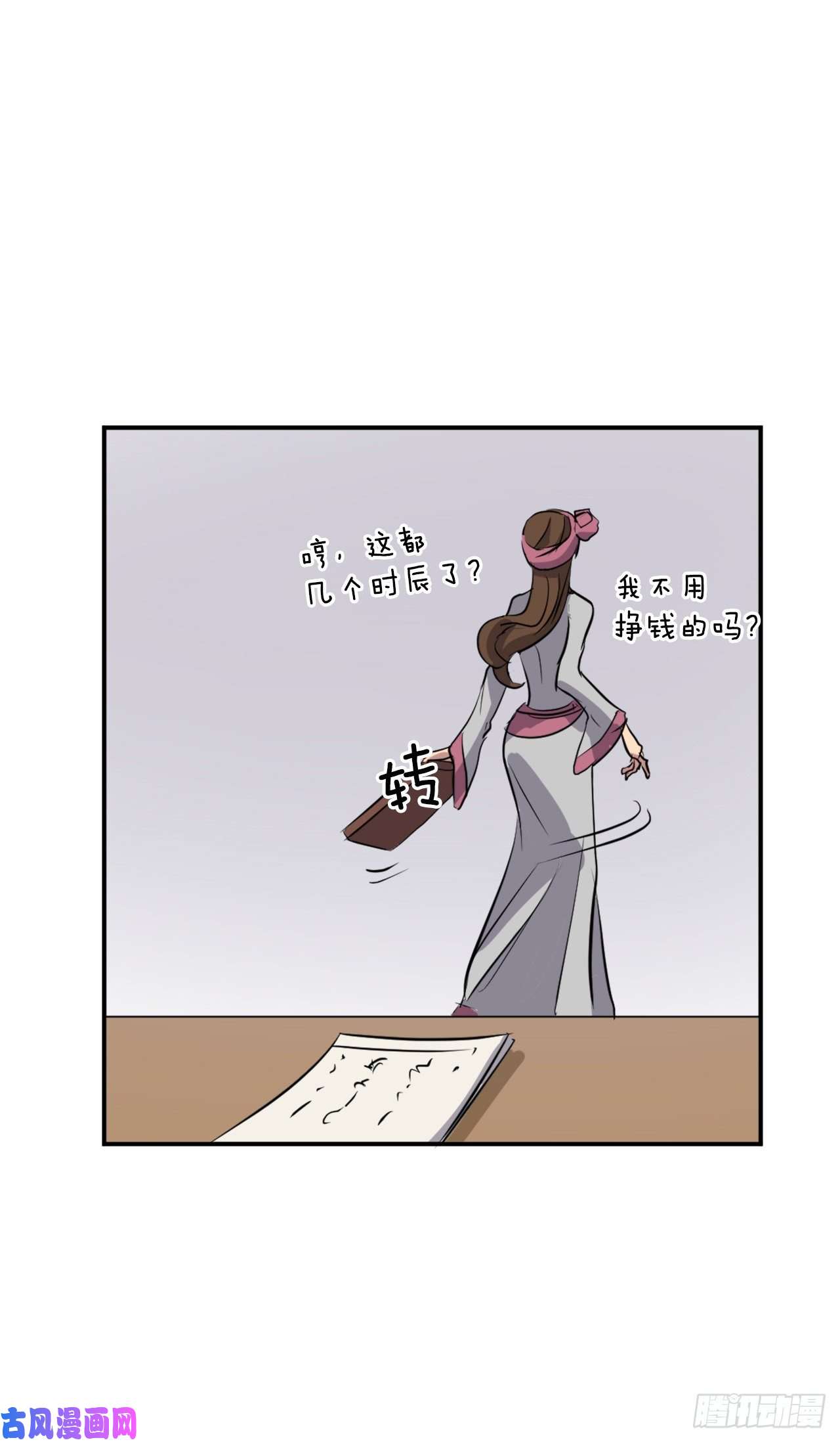 不死至尊19.往事话首