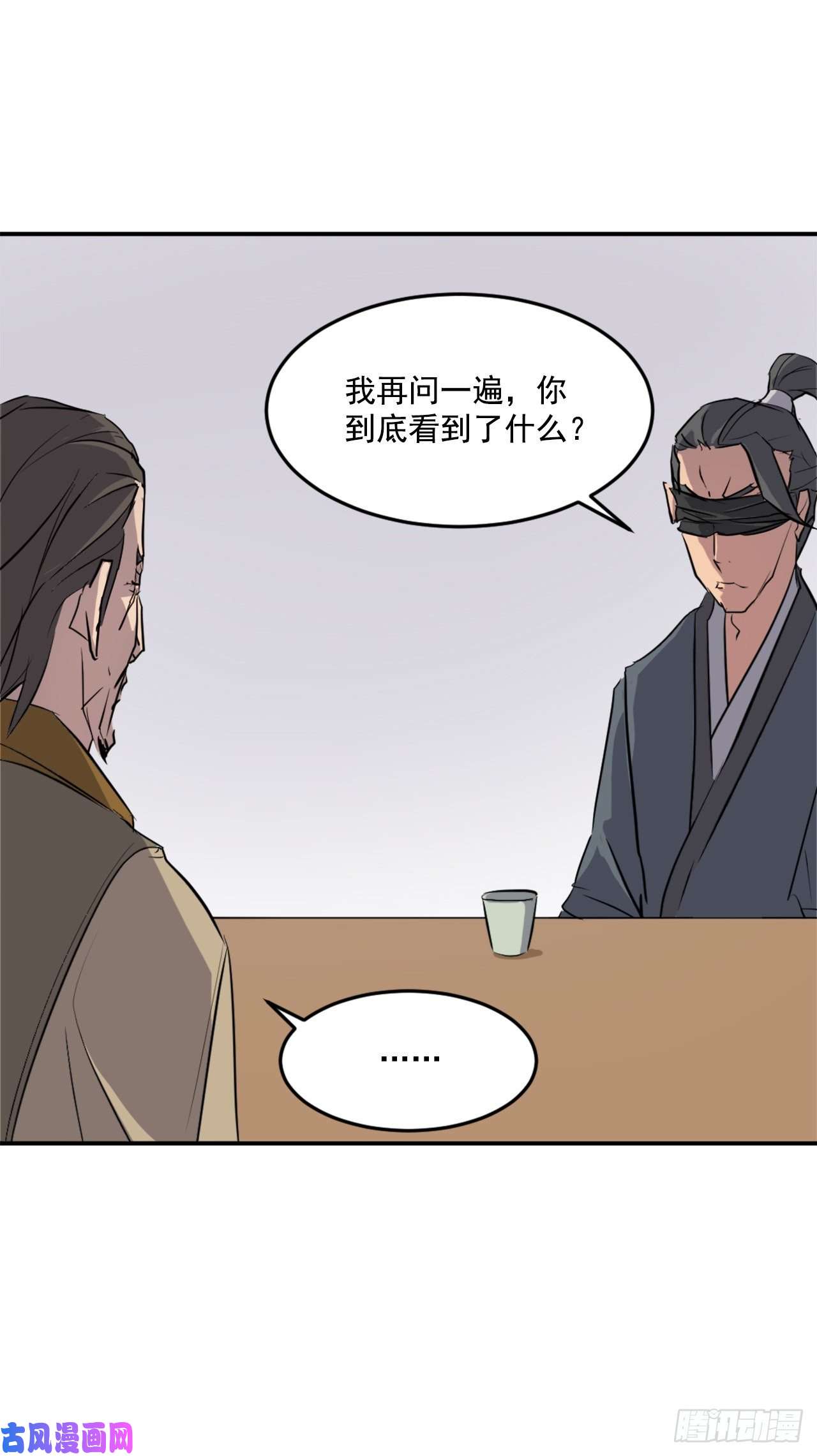 不死至尊19.往事话首