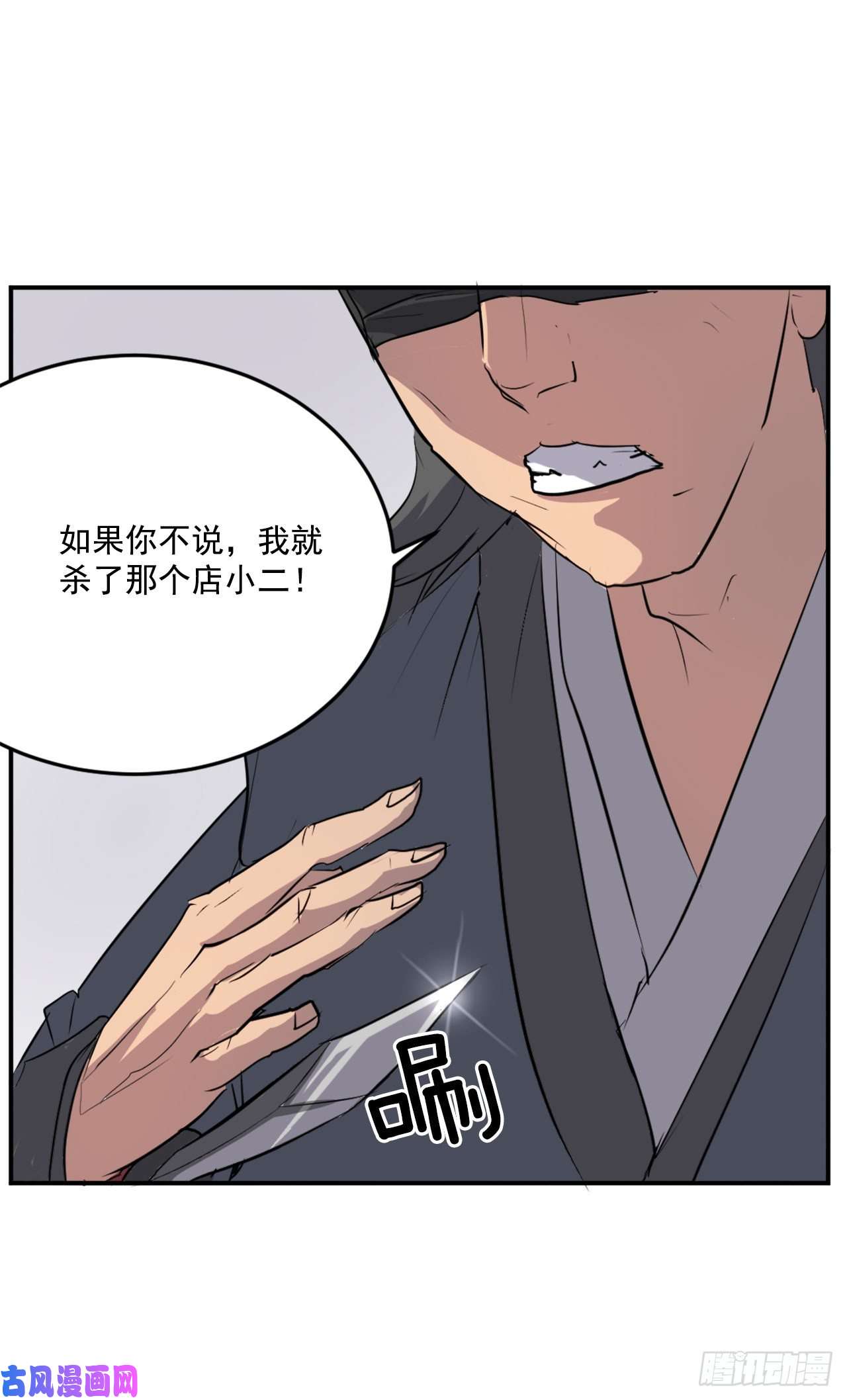 不死至尊19.往事话首