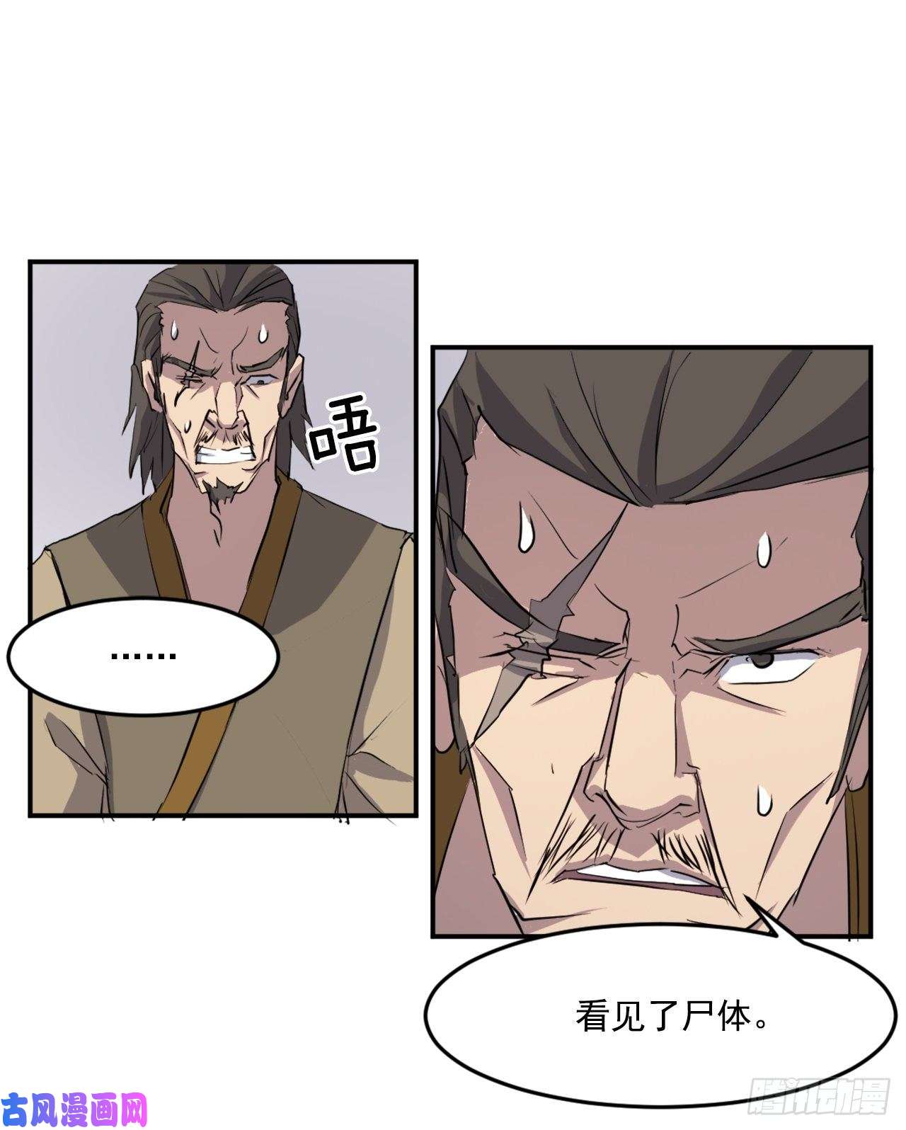 不死至尊19.往事话首
