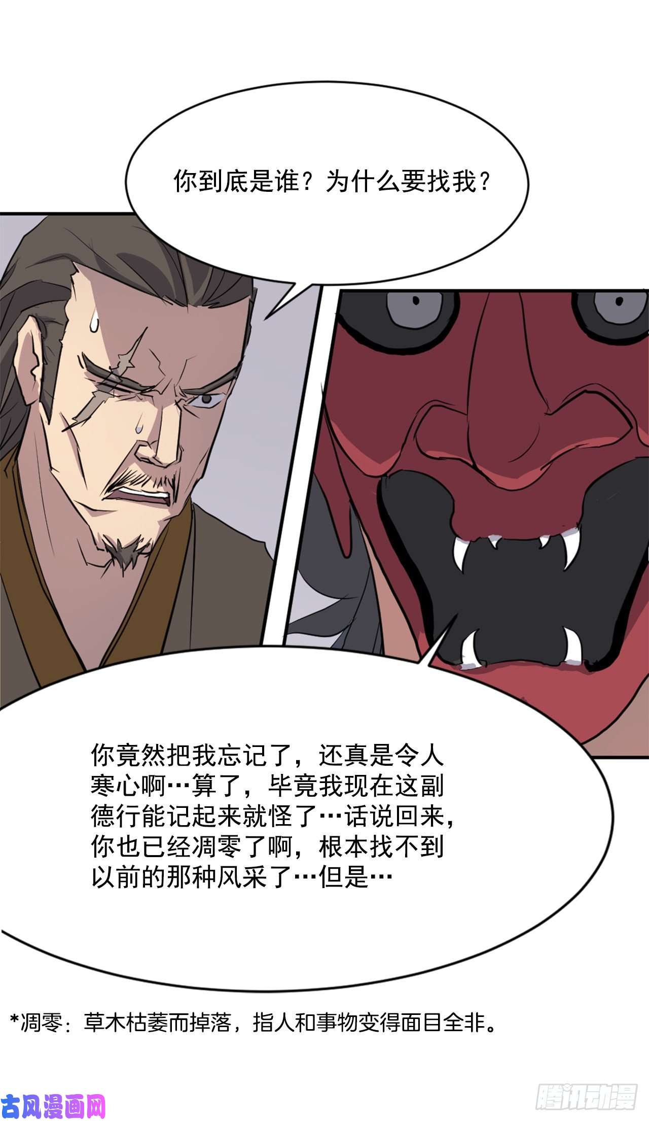 不死至尊19.往事话首