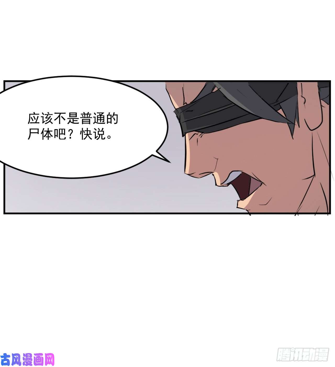 不死至尊19.往事话首