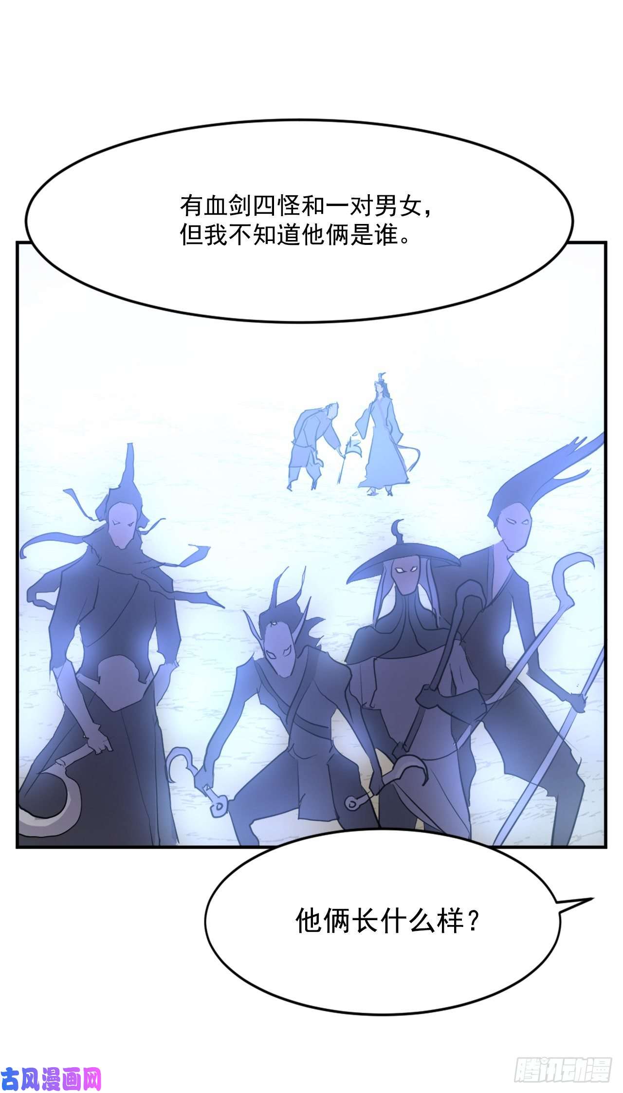 不死至尊19.往事话首
