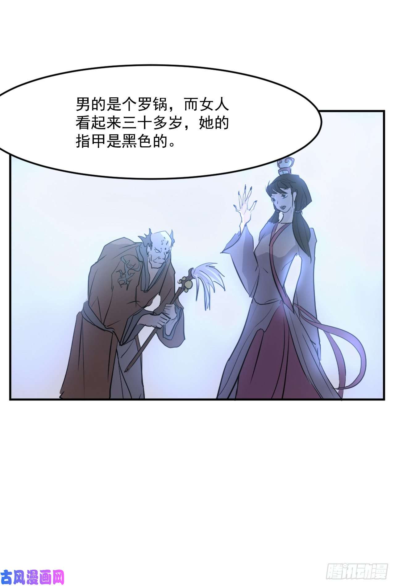 不死至尊19.往事话首