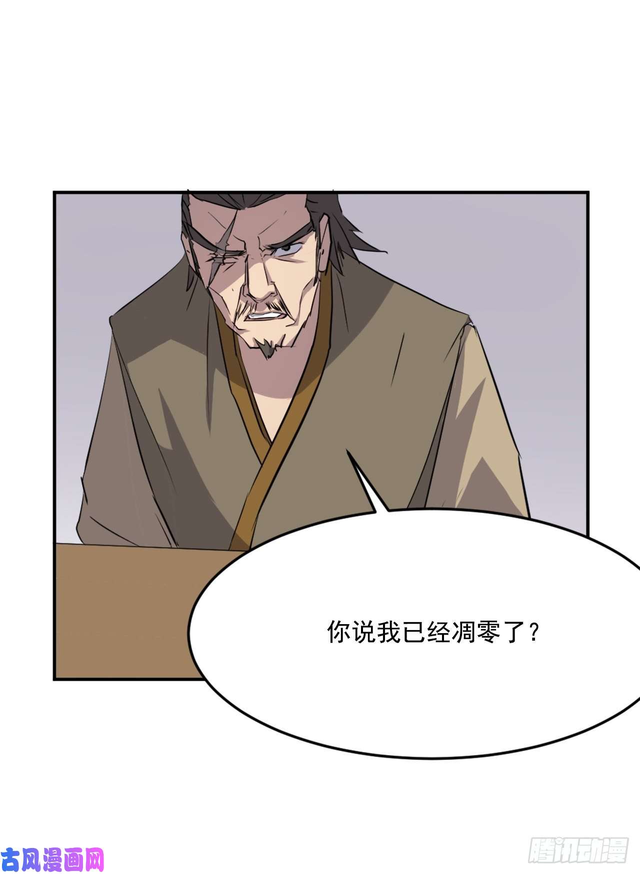 不死至尊19.往事话首