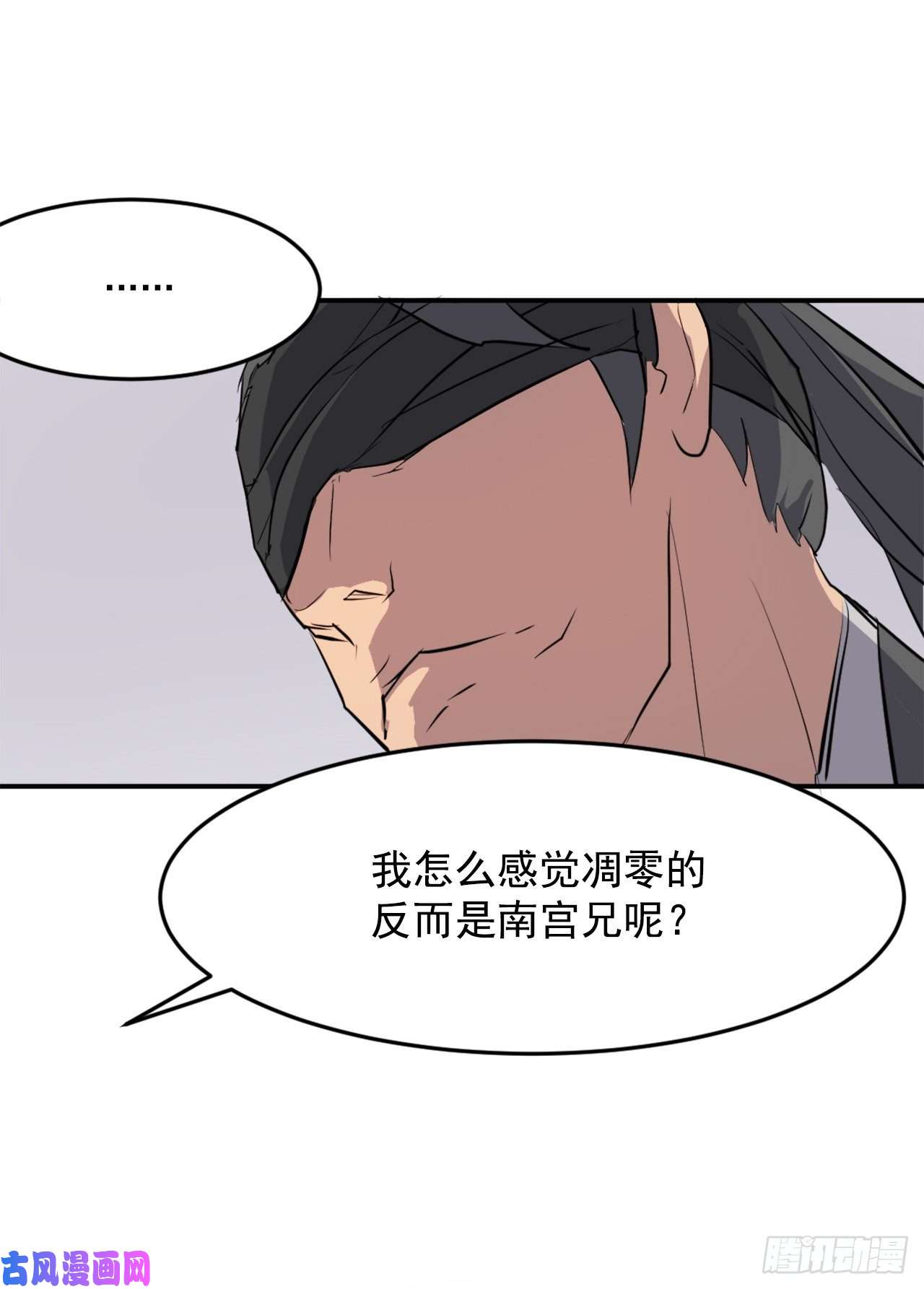 不死至尊19.往事话首