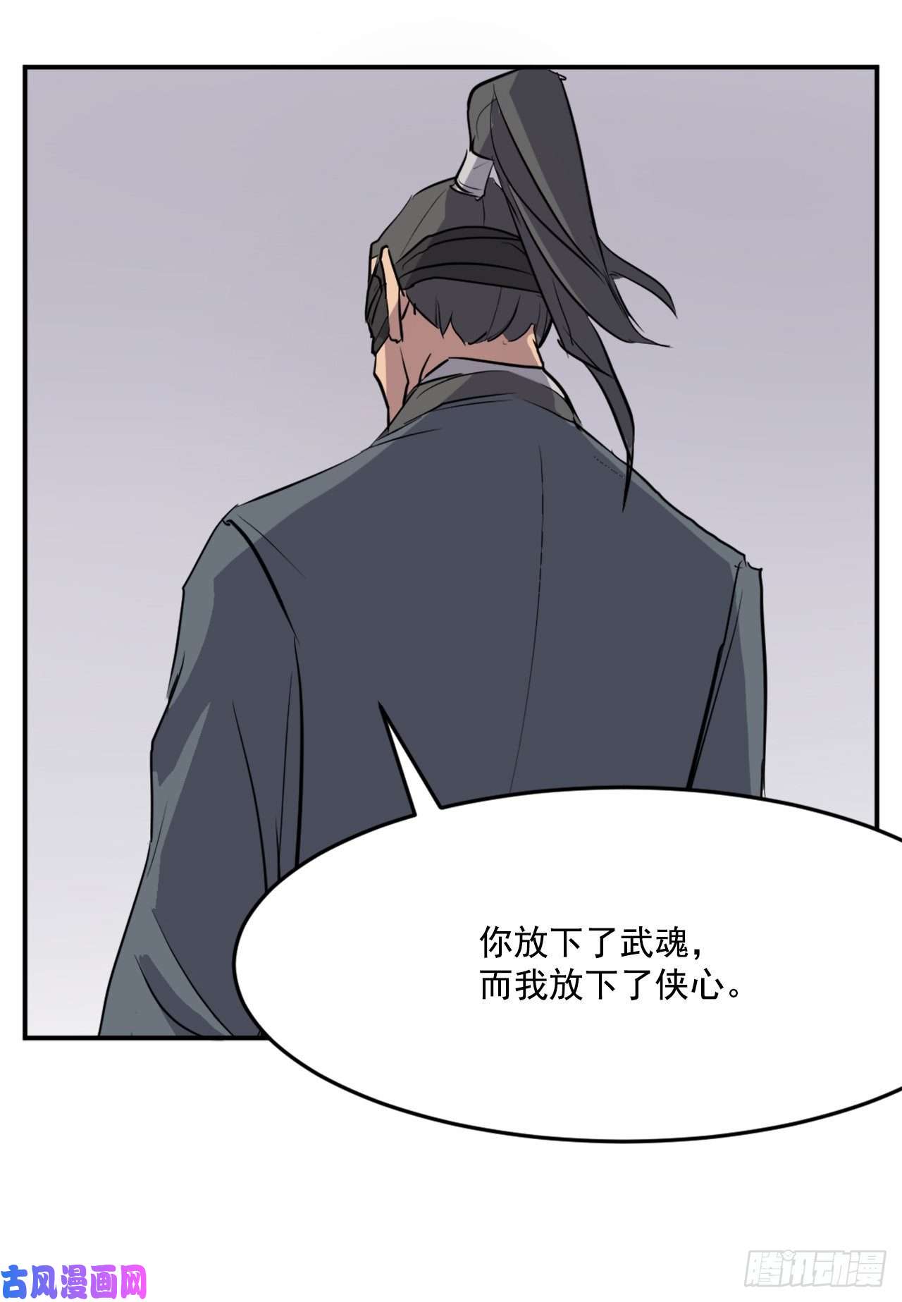 不死至尊19.往事话首