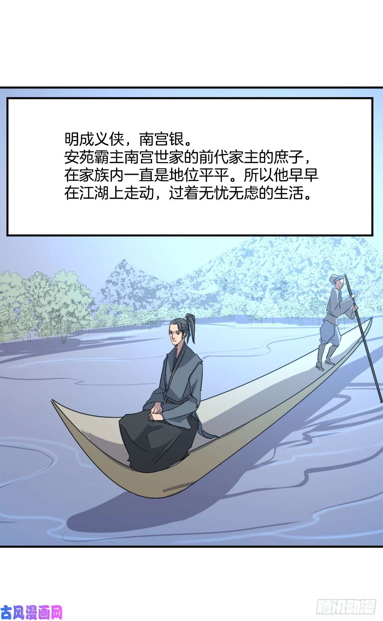 不死至尊19.往事话首