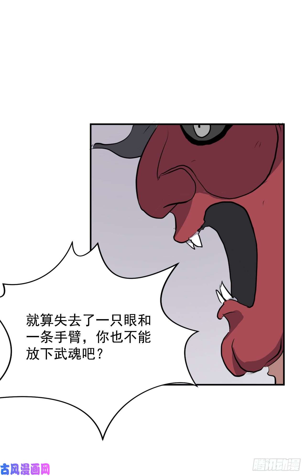 不死至尊19.往事话首
