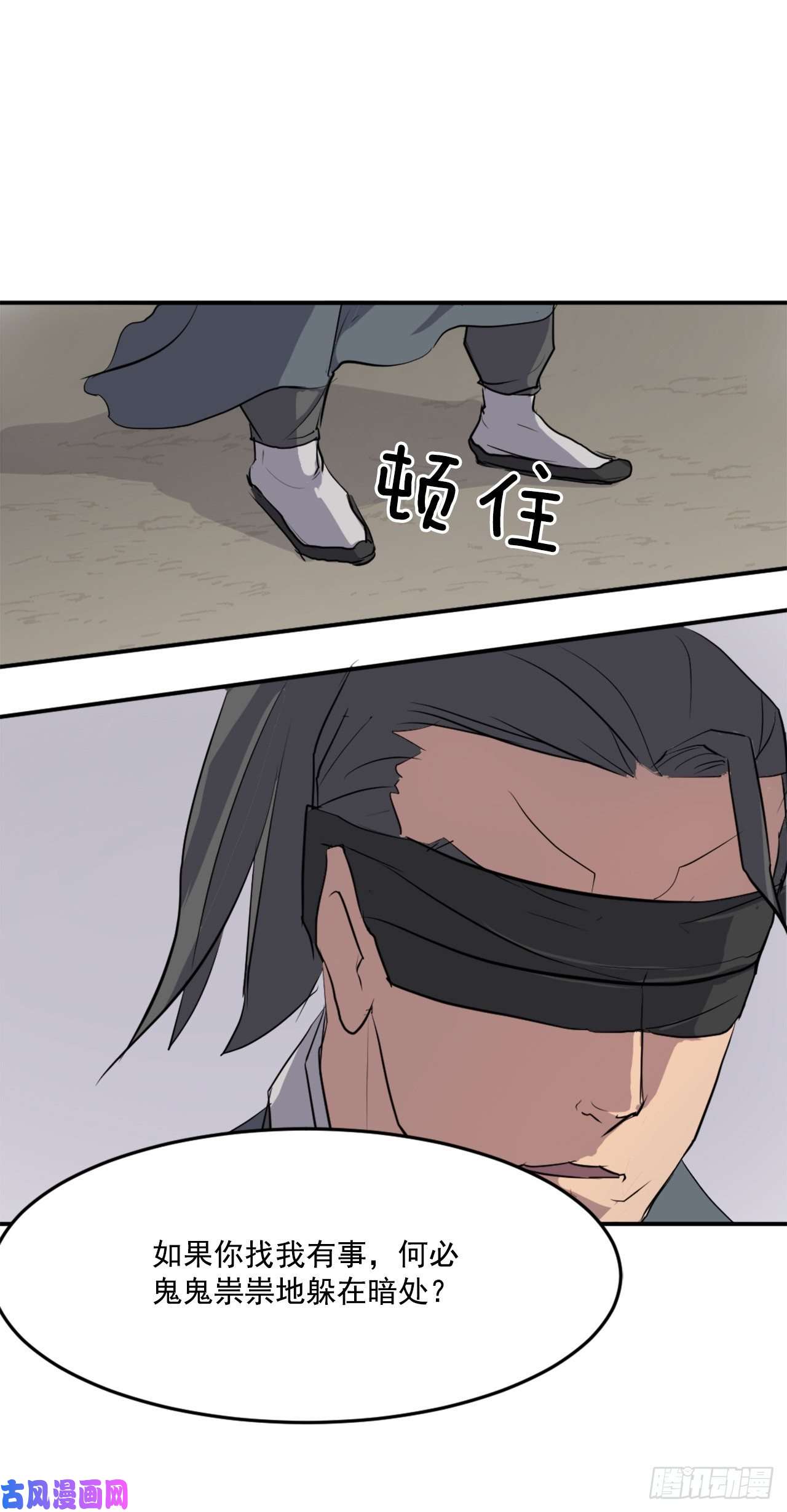 不死至尊19.往事话首