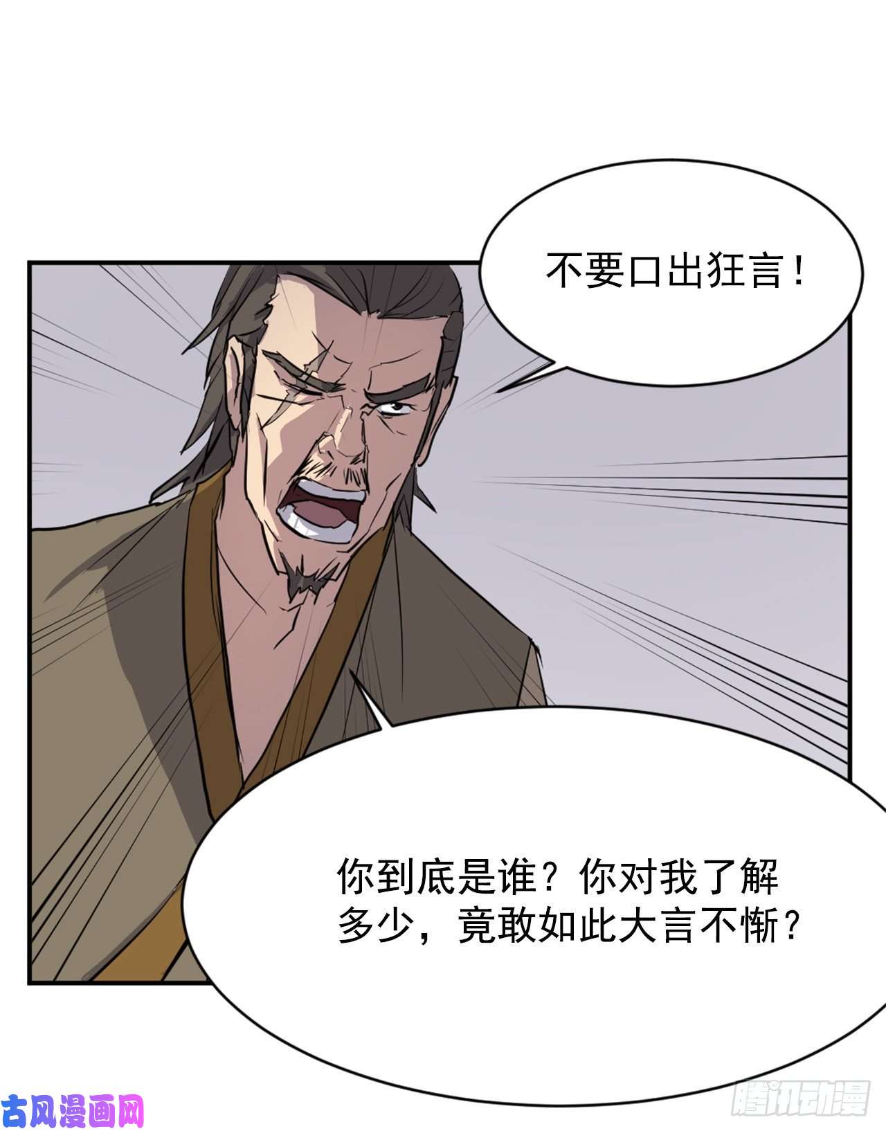 不死至尊19.往事话首