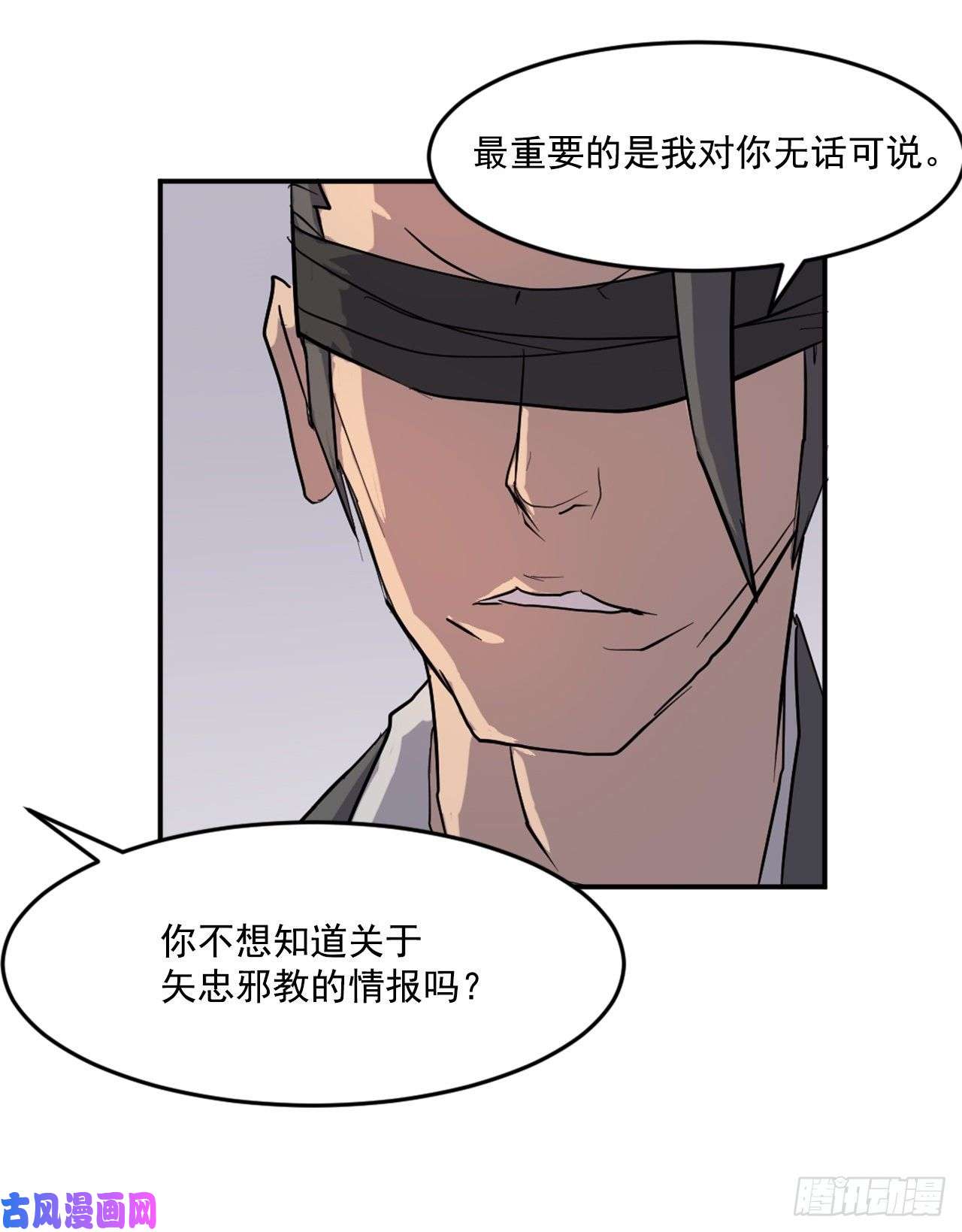 不死至尊20.契约书