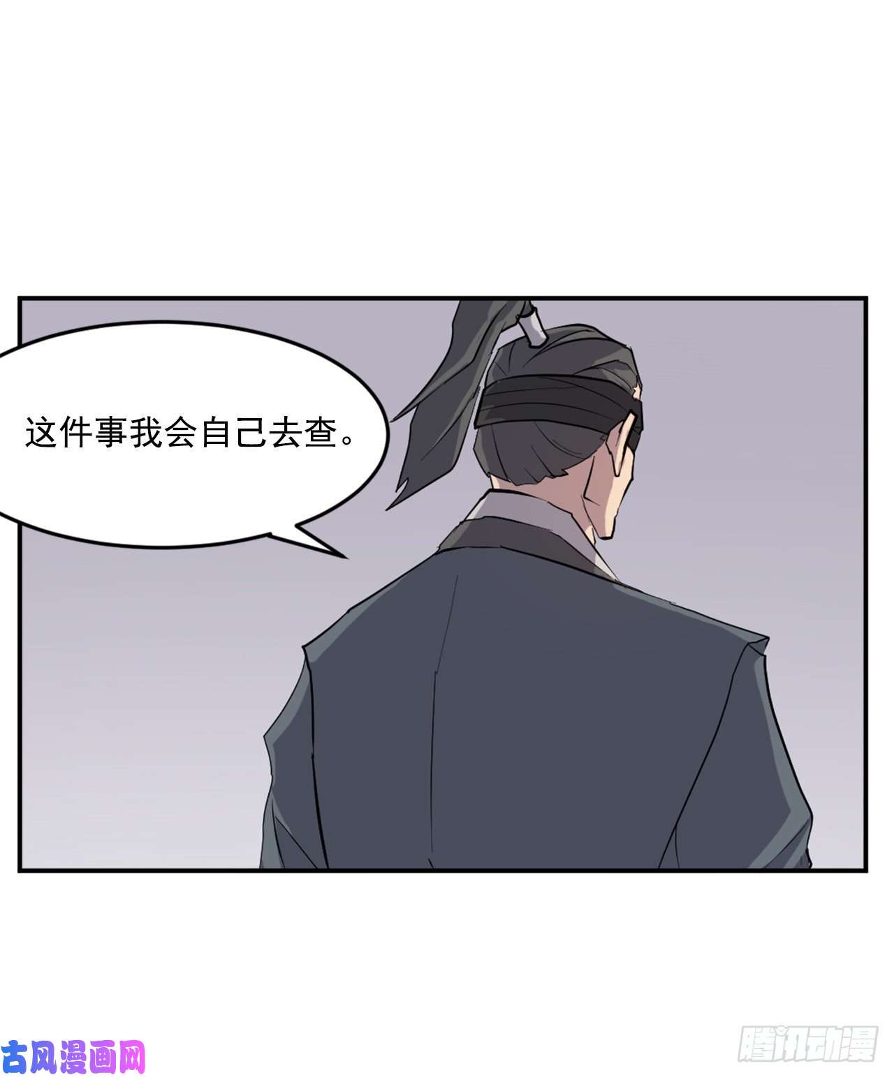 不死至尊20.契约书