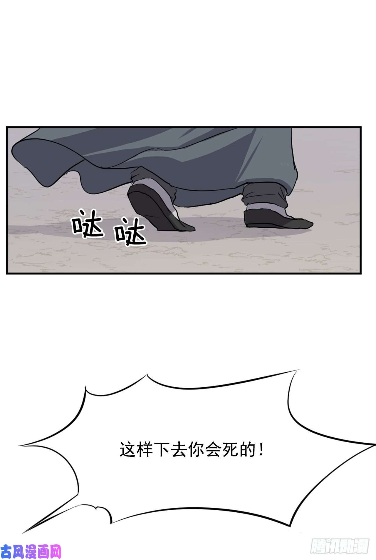 不死至尊20.契约书