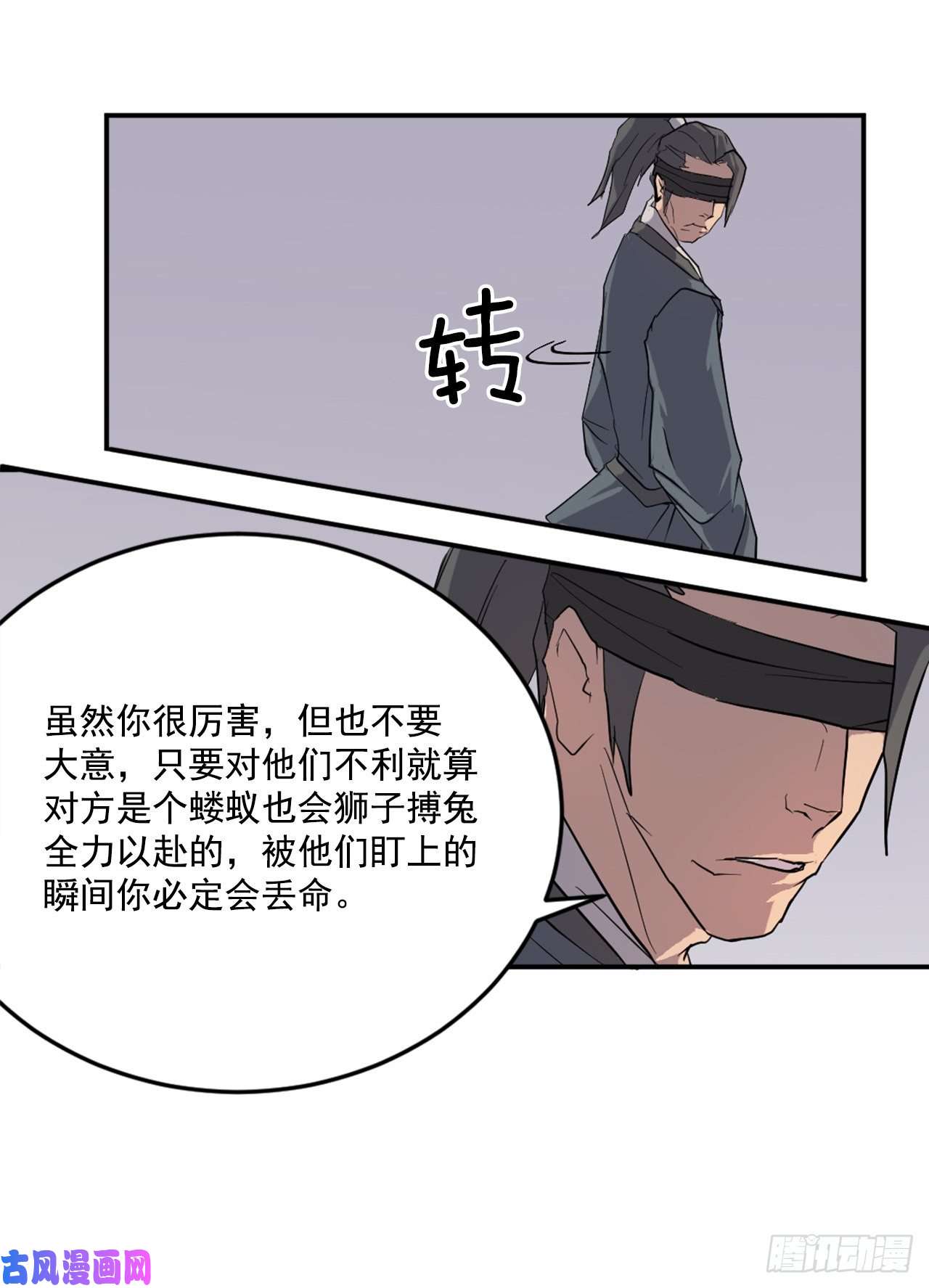 不死至尊20.契约书