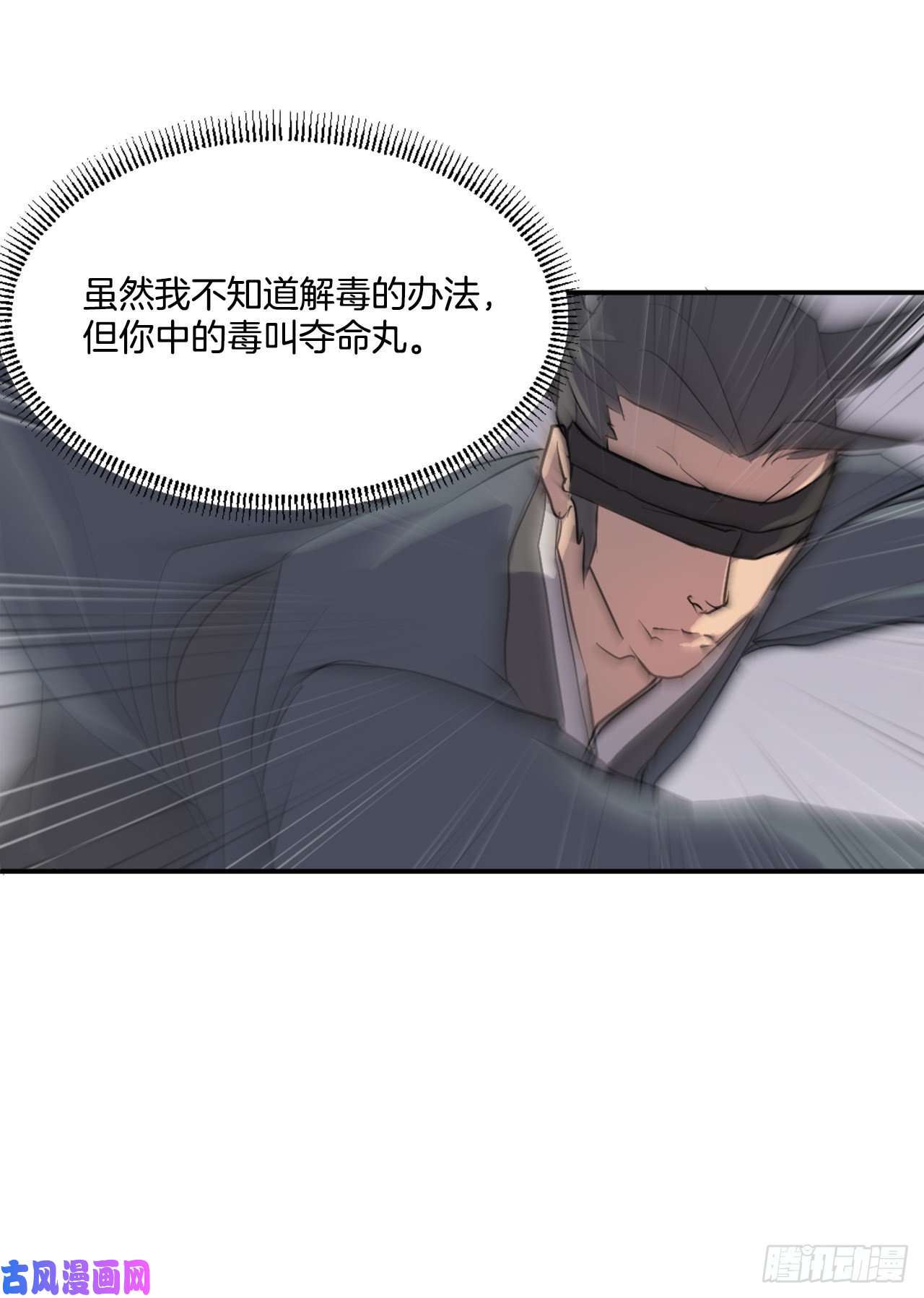 不死至尊20.契约书