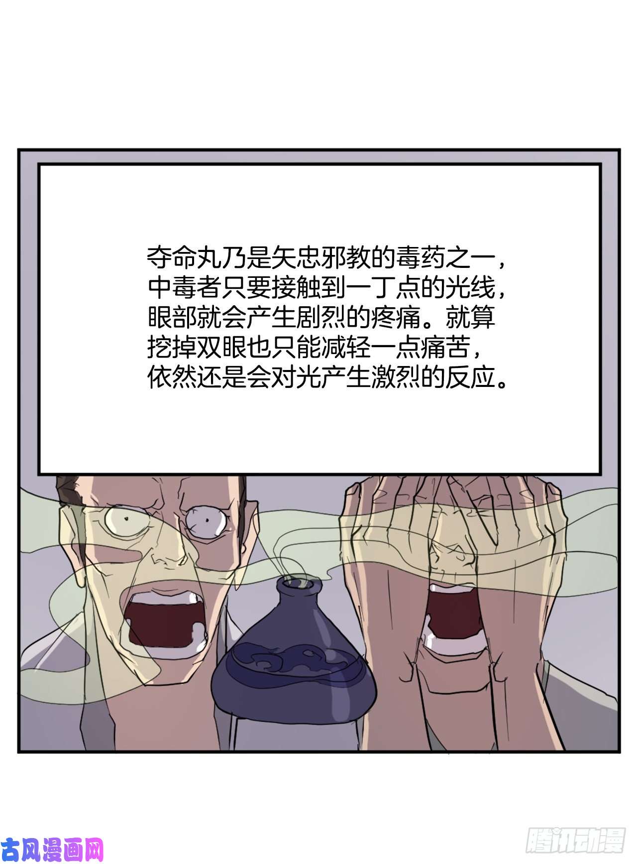 不死至尊20.契约书