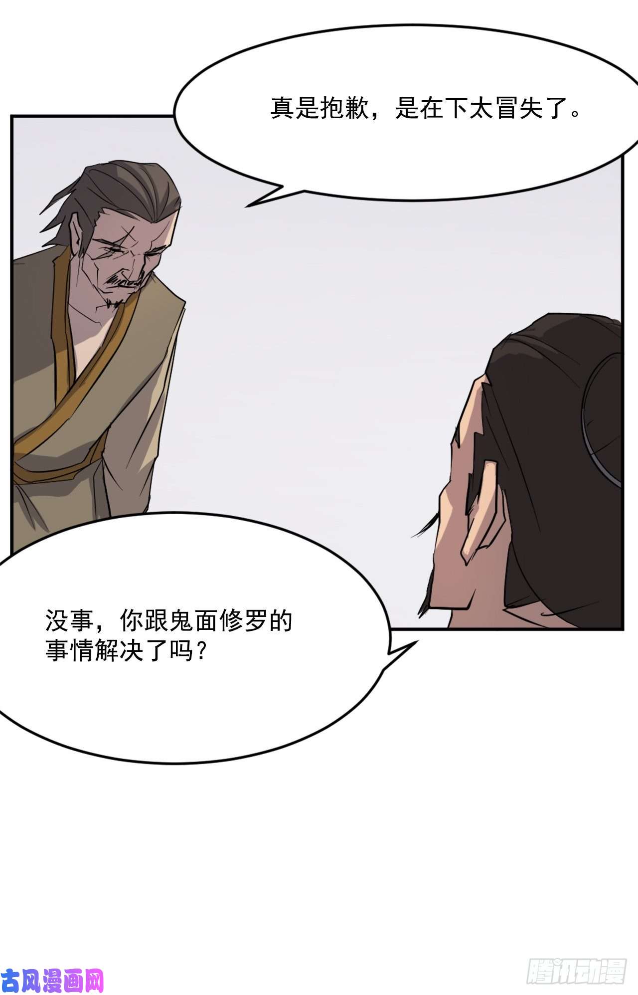 不死至尊20.契约书