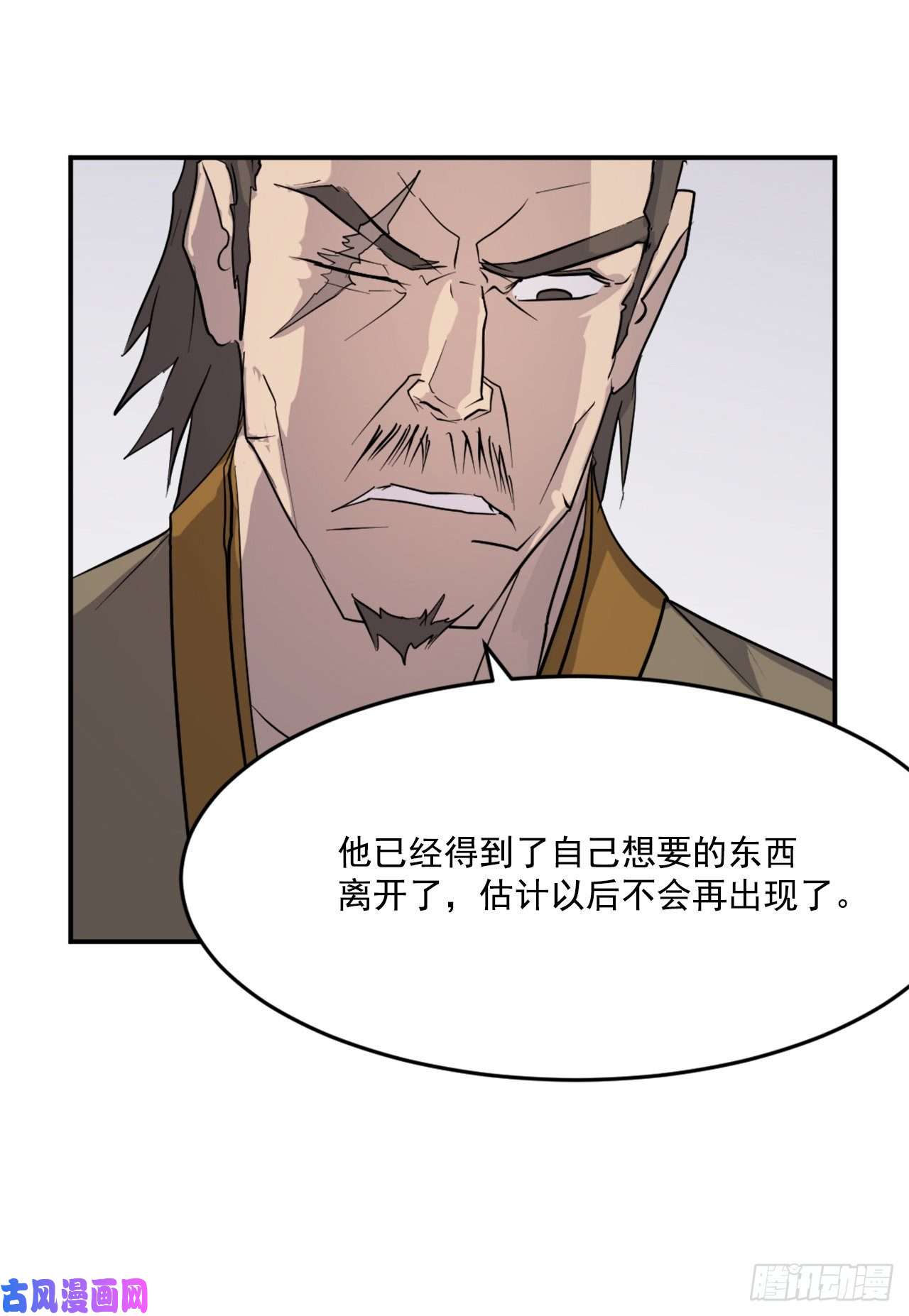 不死至尊20.契约书