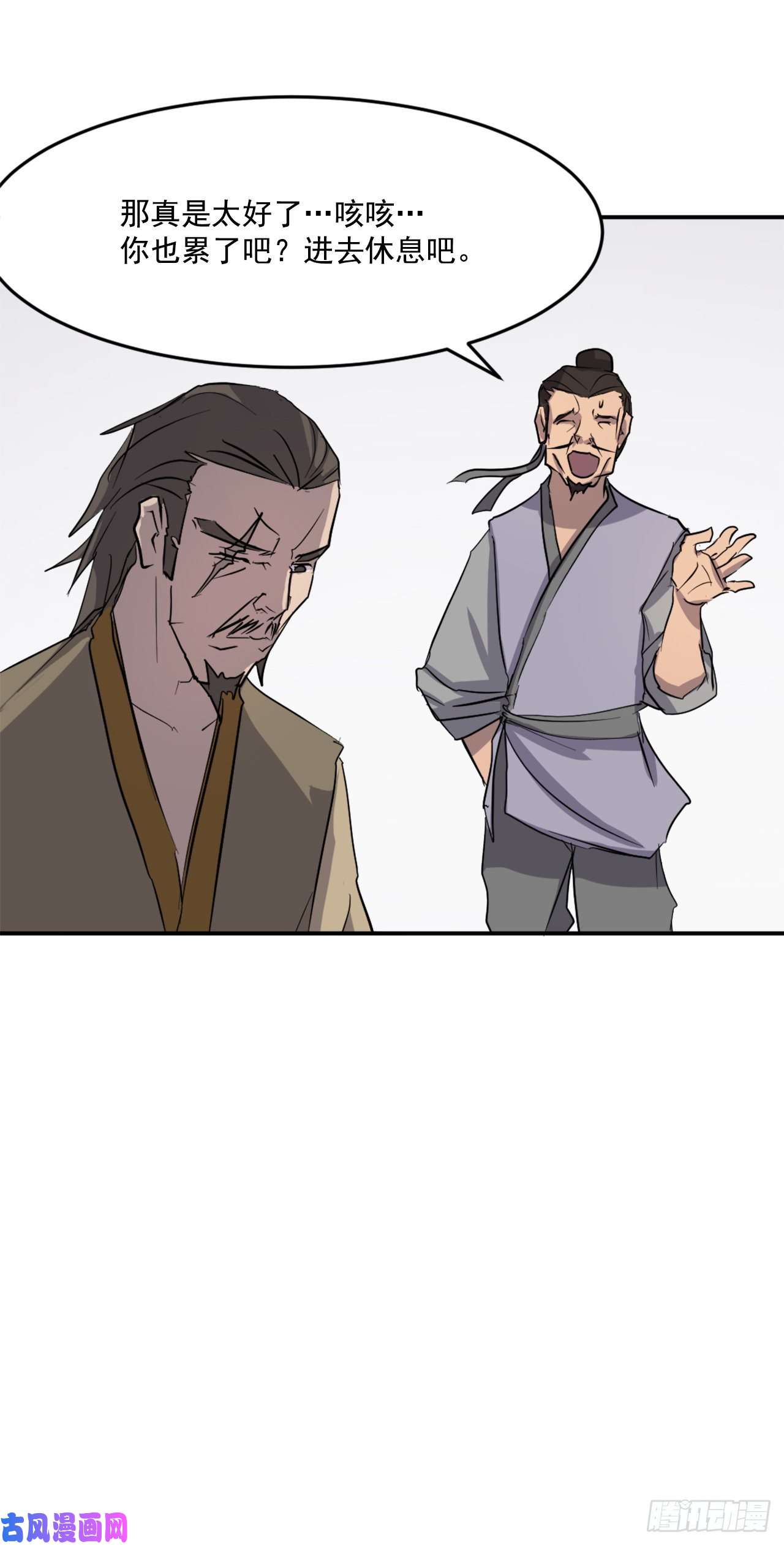 不死至尊20.契约书