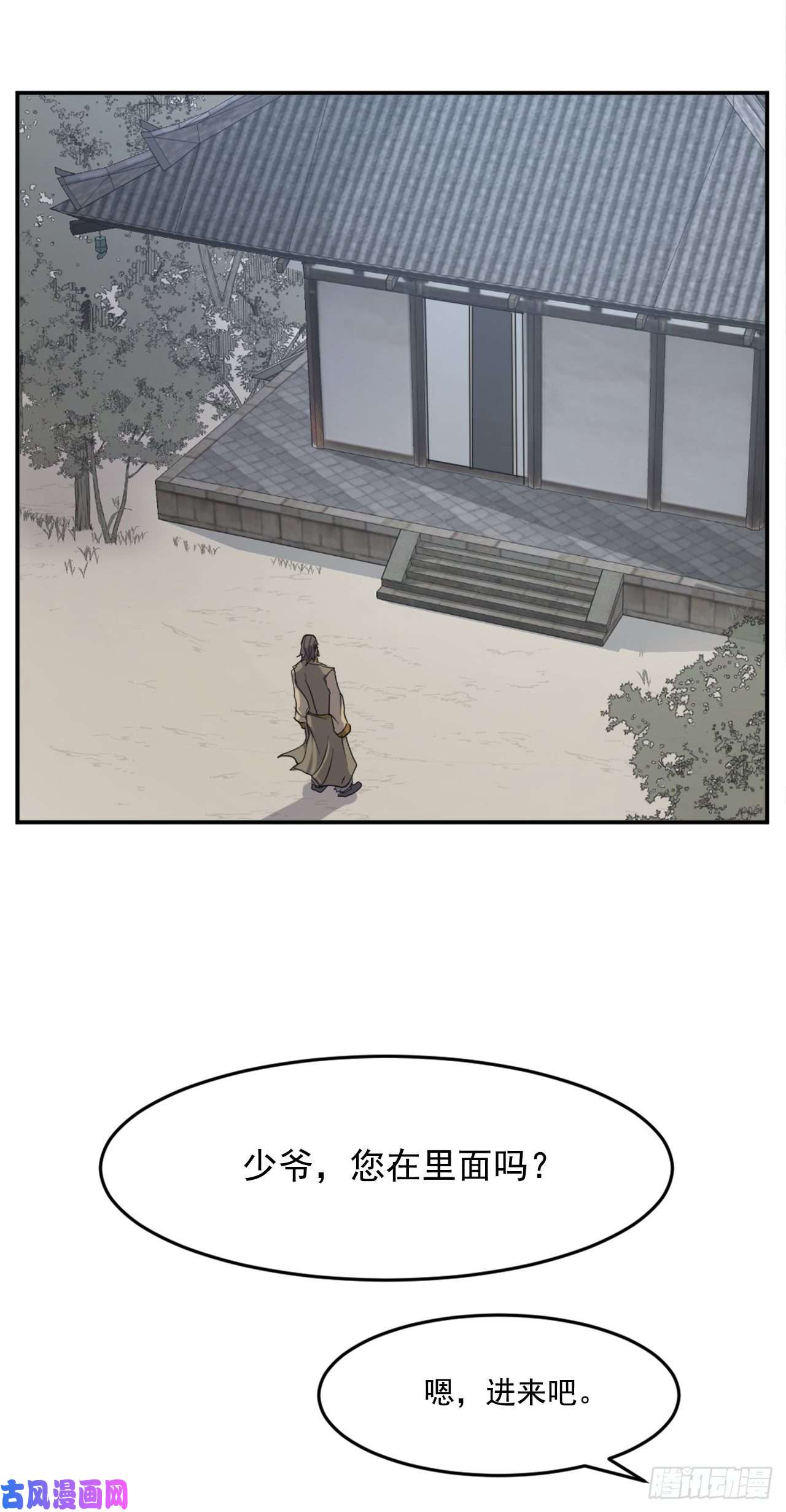 不死至尊20.契约书