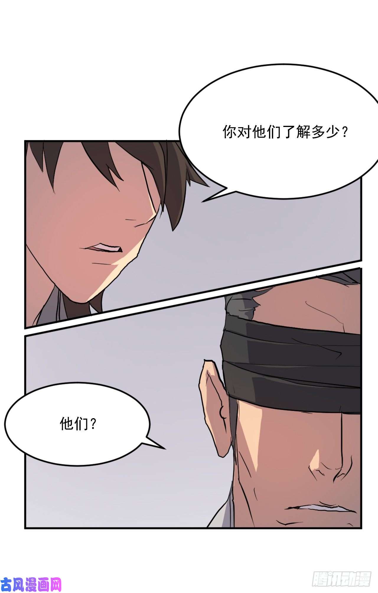 不死至尊20.契约书