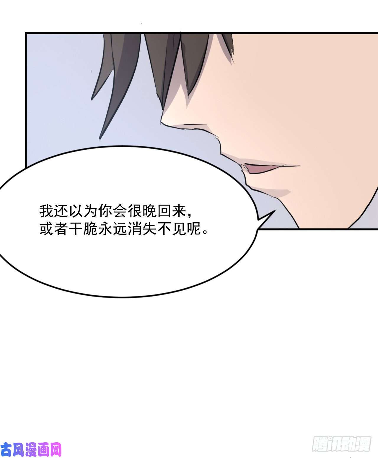 不死至尊20.契约书
