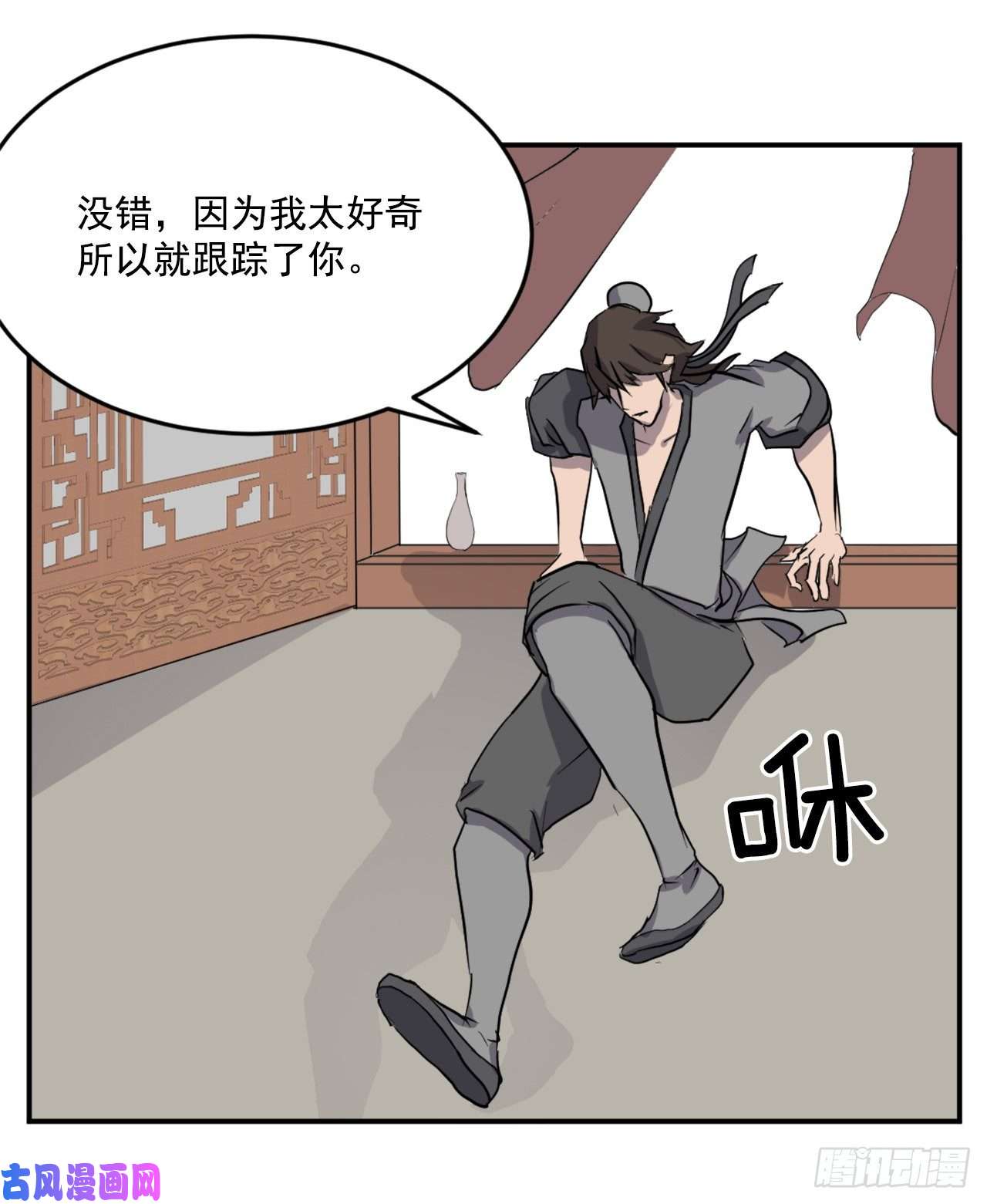 不死至尊20.契约书