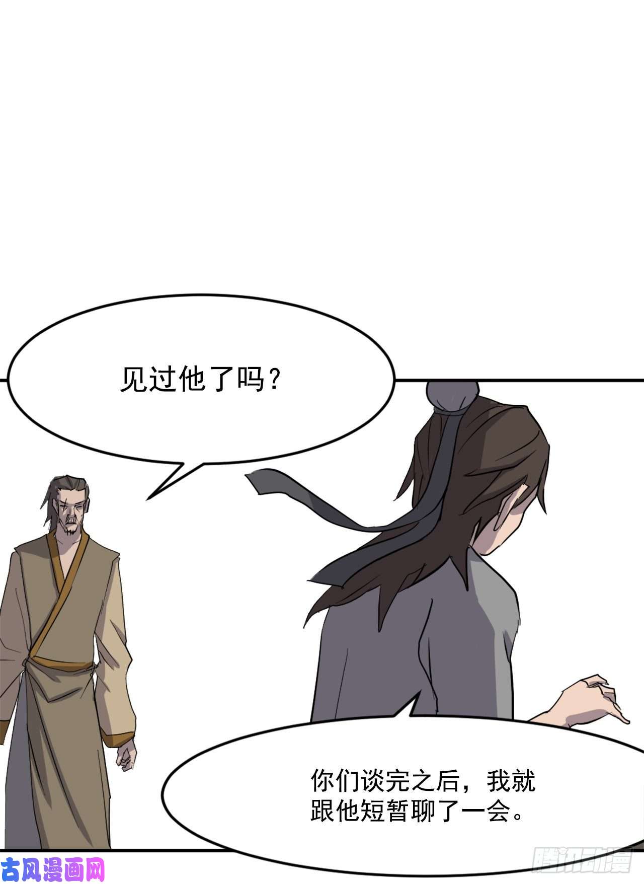 不死至尊20.契约书