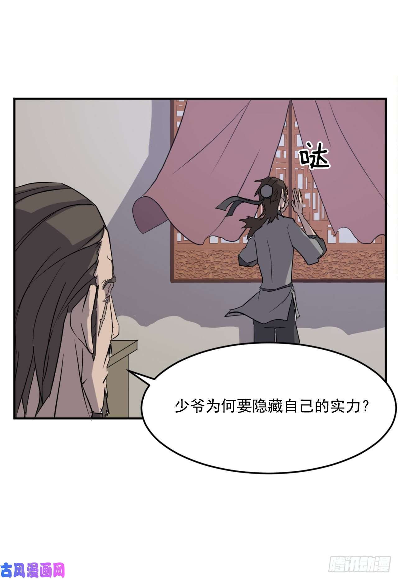 不死至尊20.契约书