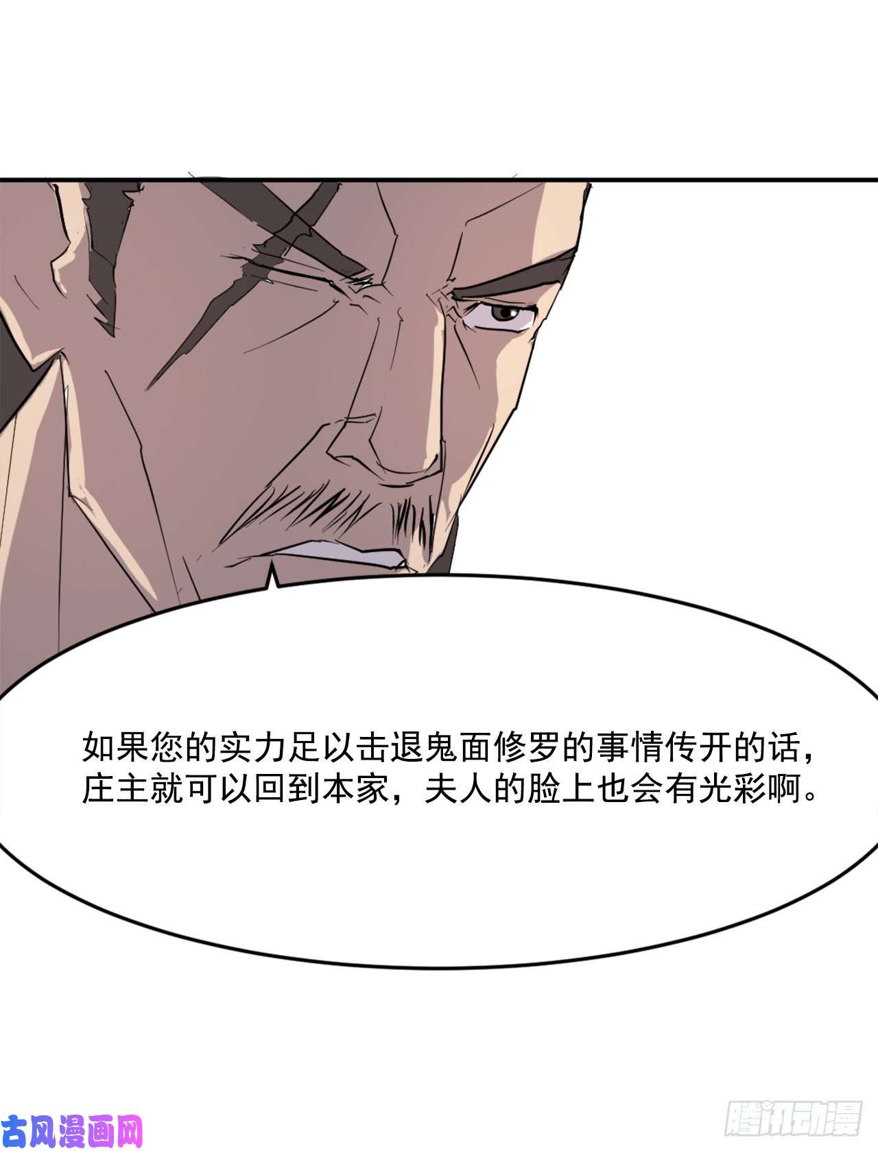 不死至尊20.契约书