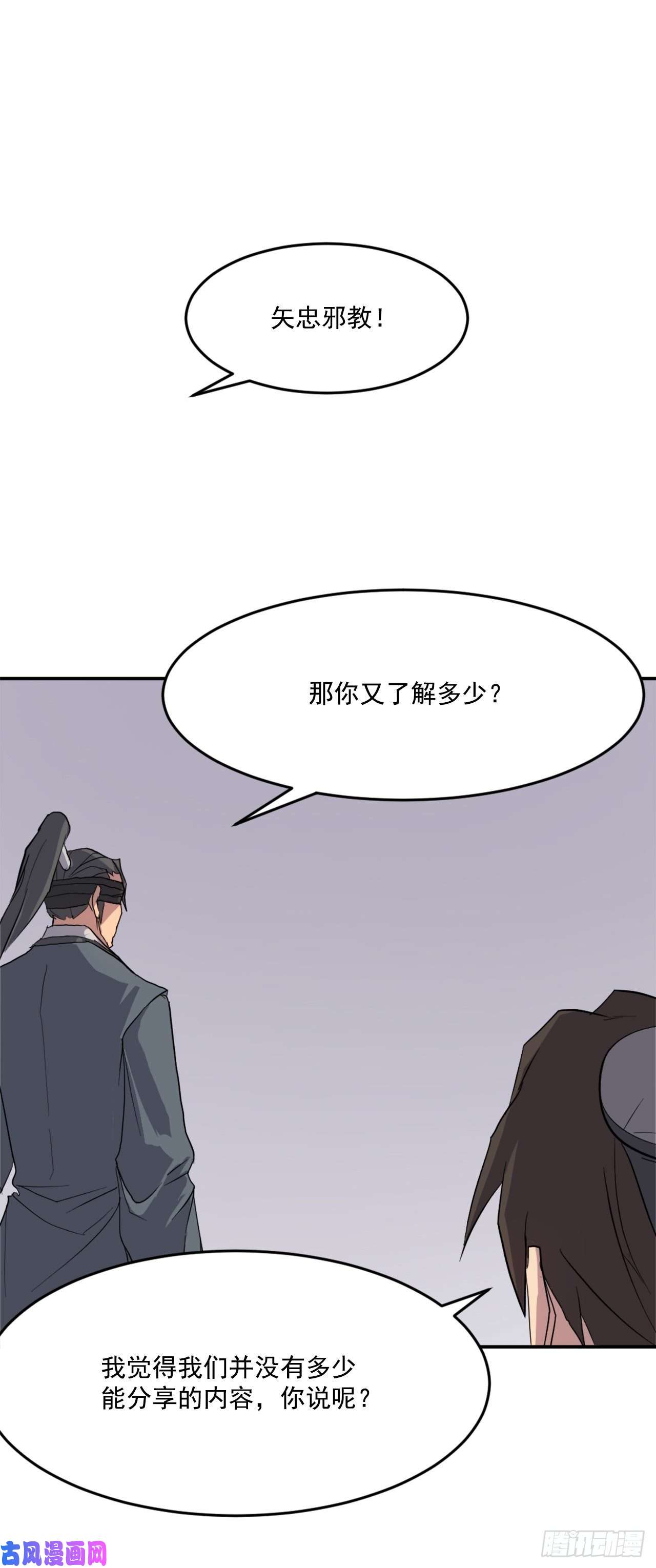 不死至尊20.契约书