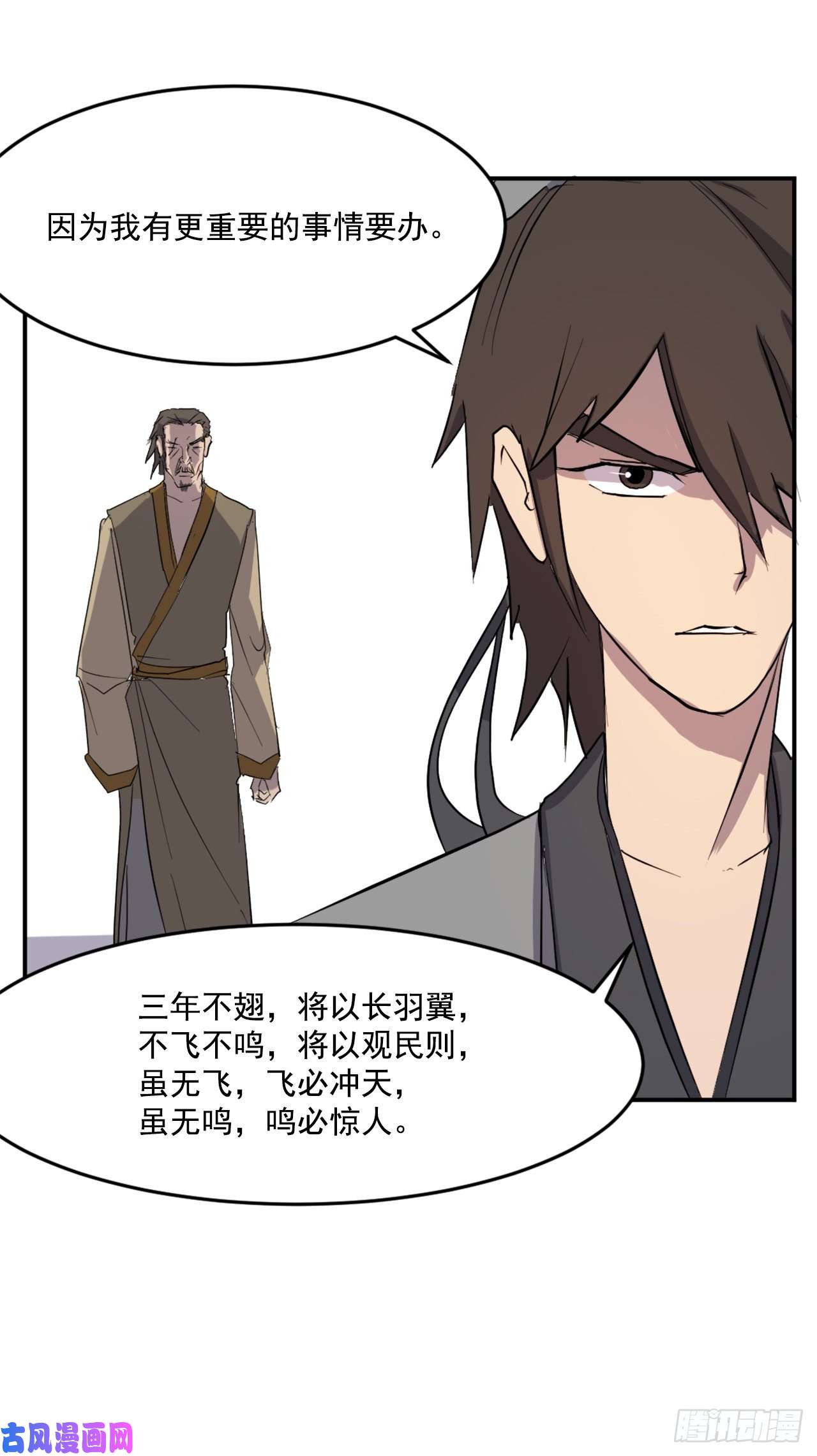 不死至尊20.契约书