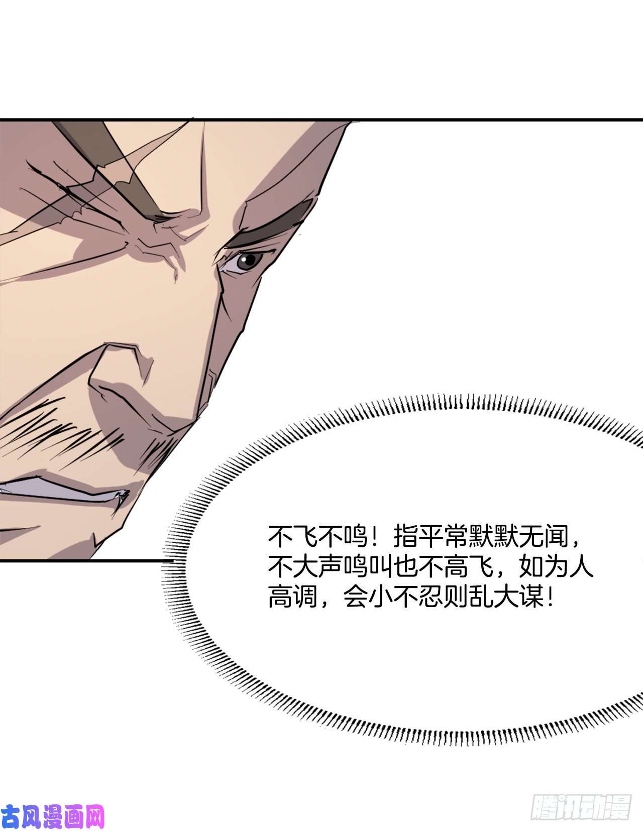 不死至尊20.契约书