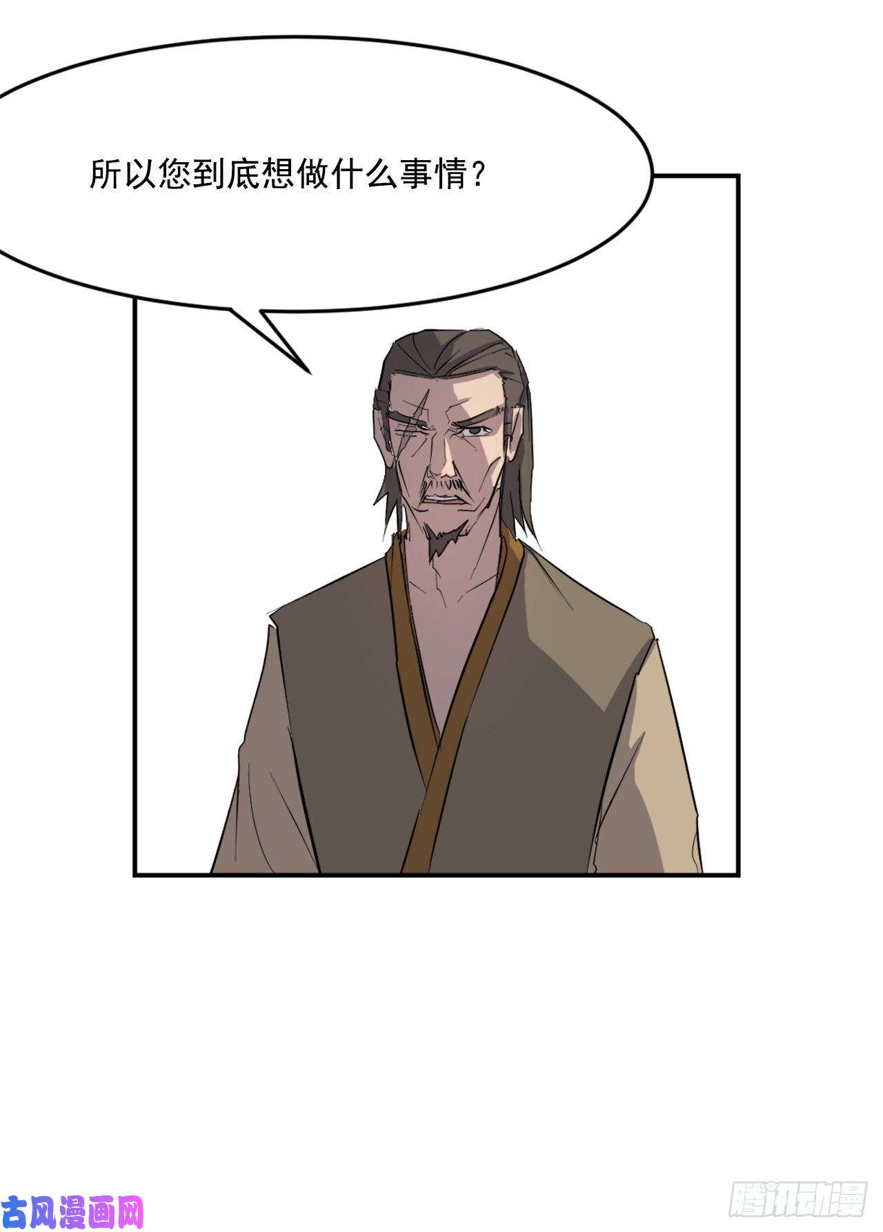 不死至尊20.契约书