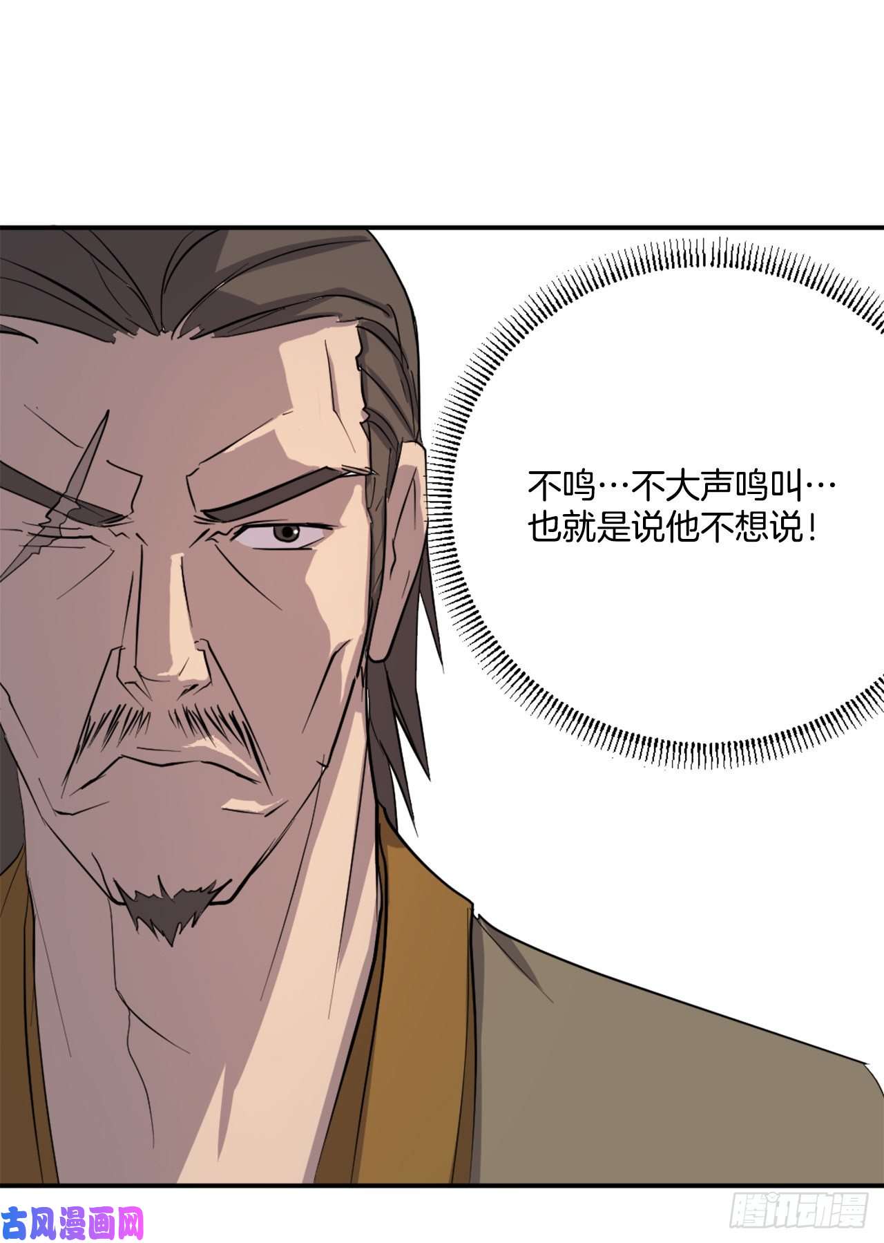 不死至尊20.契约书