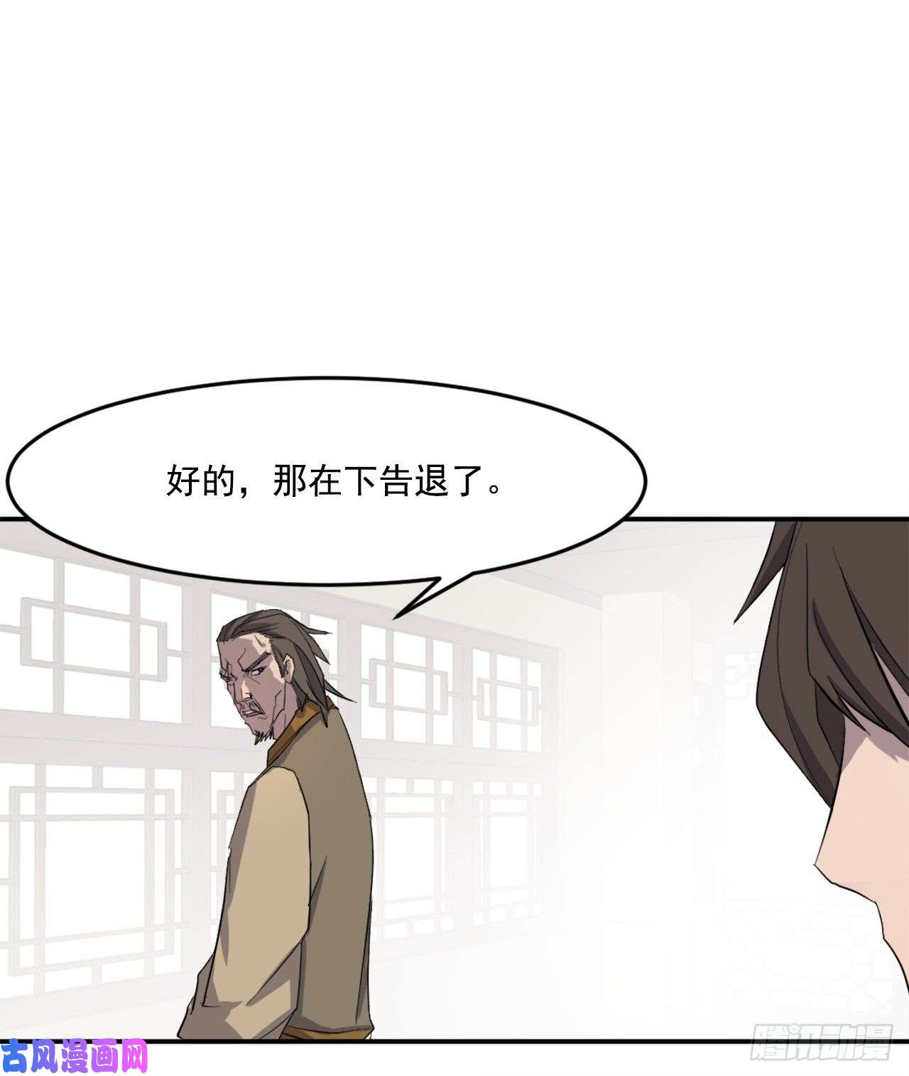 不死至尊20.契约书