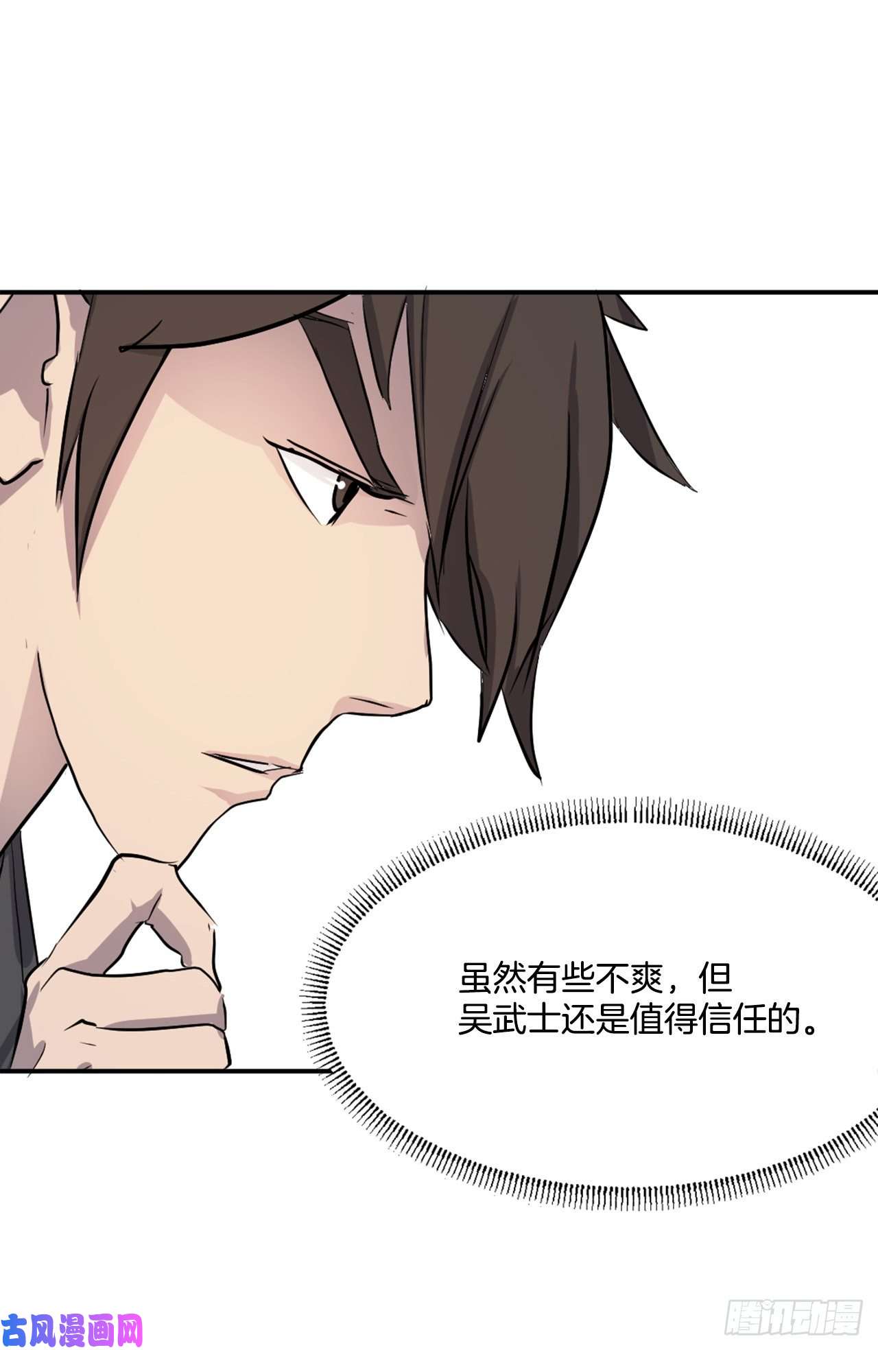 不死至尊20.契约书
