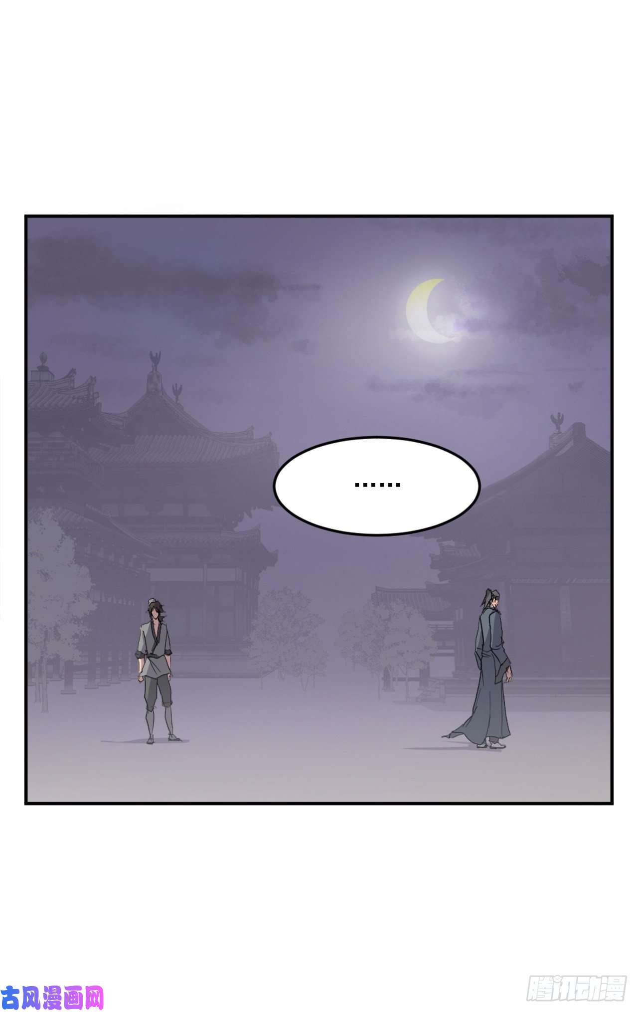 不死至尊20.契约书