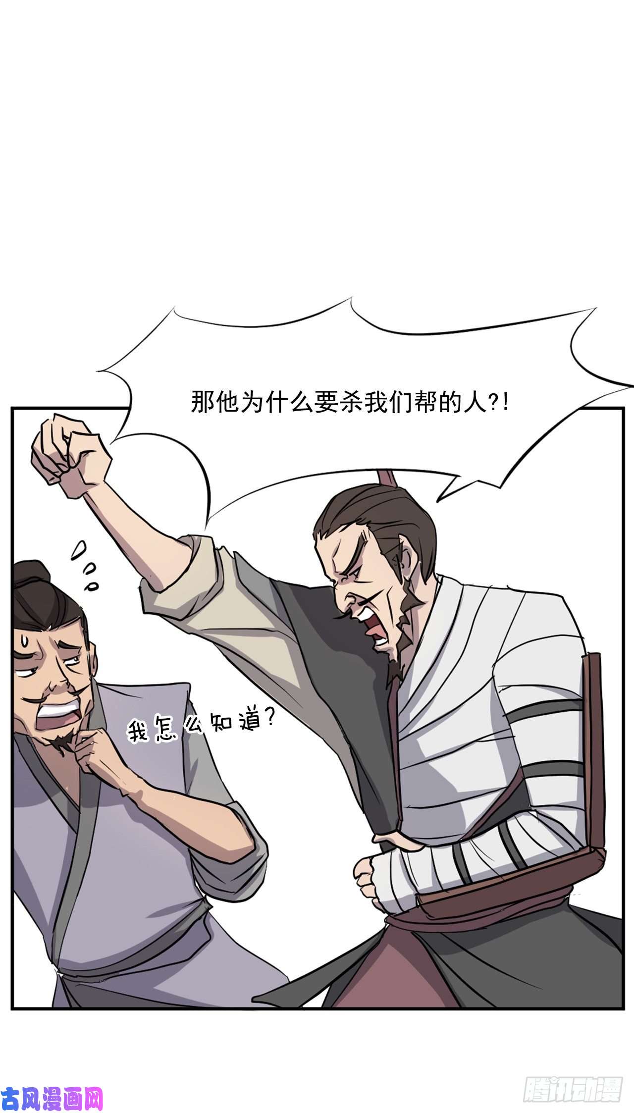 不死至尊20.契约书