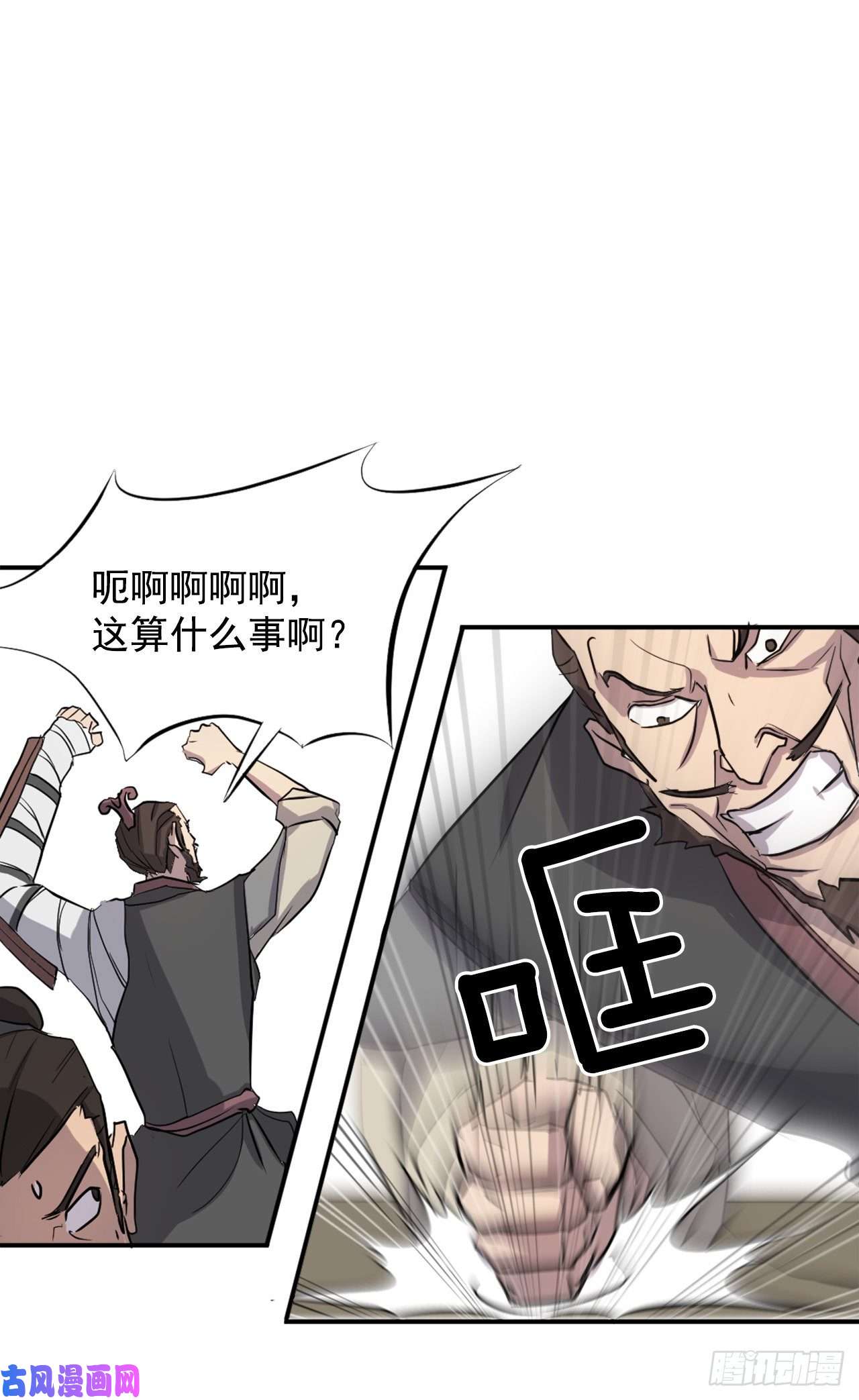 不死至尊20.契约书