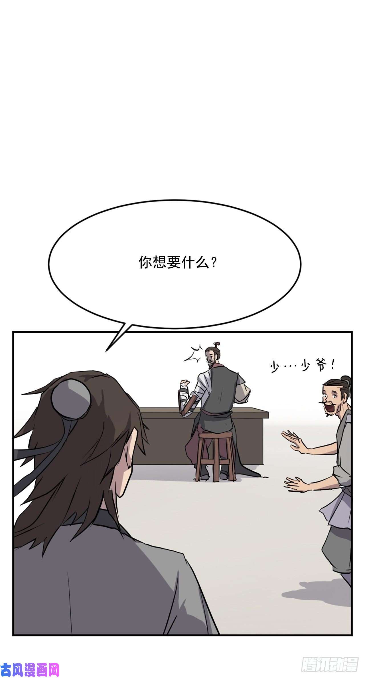 不死至尊20.契约书