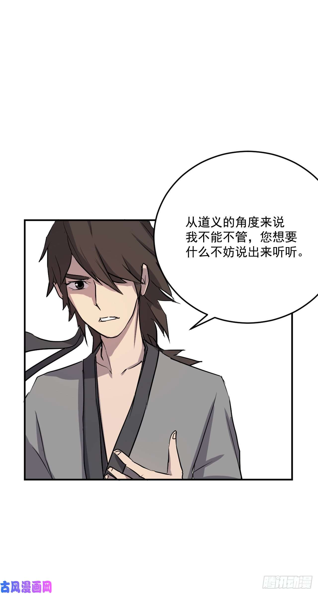 不死至尊20.契约书