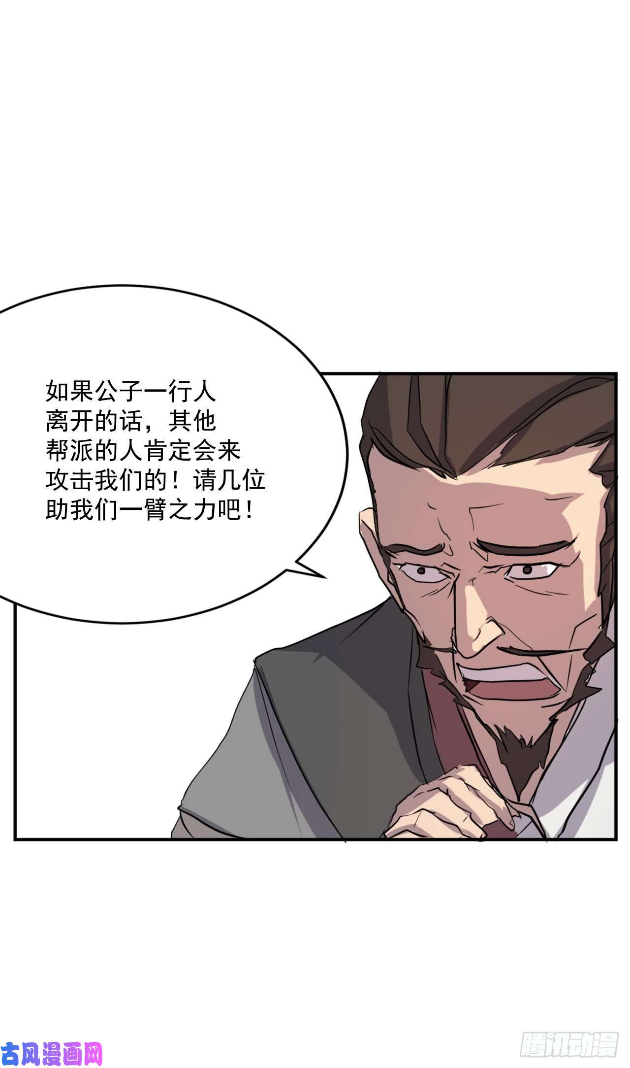 不死至尊20.契约书
